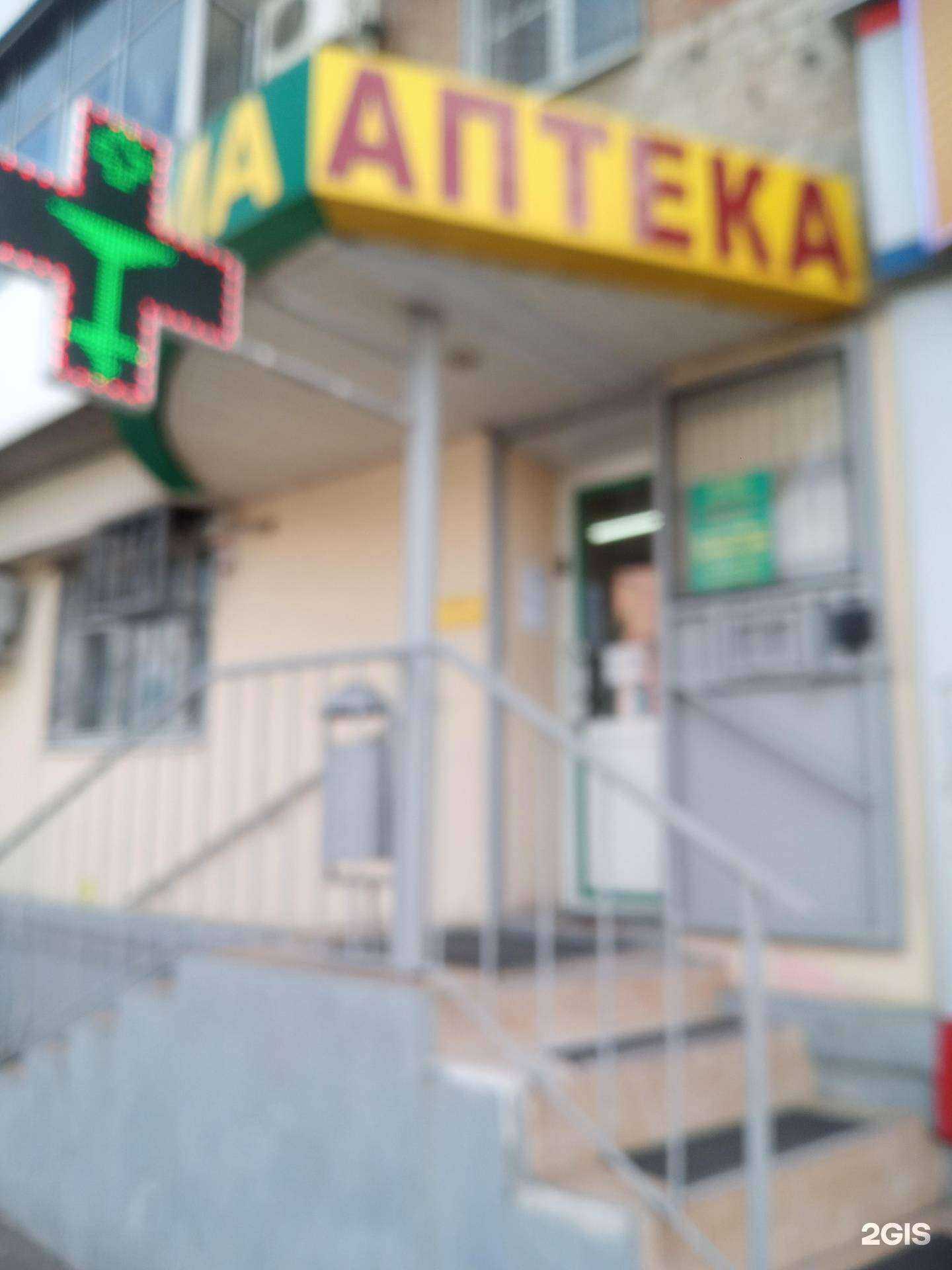 Отзывы на компанию Юг фарма в Ростове-на-Дону c фото