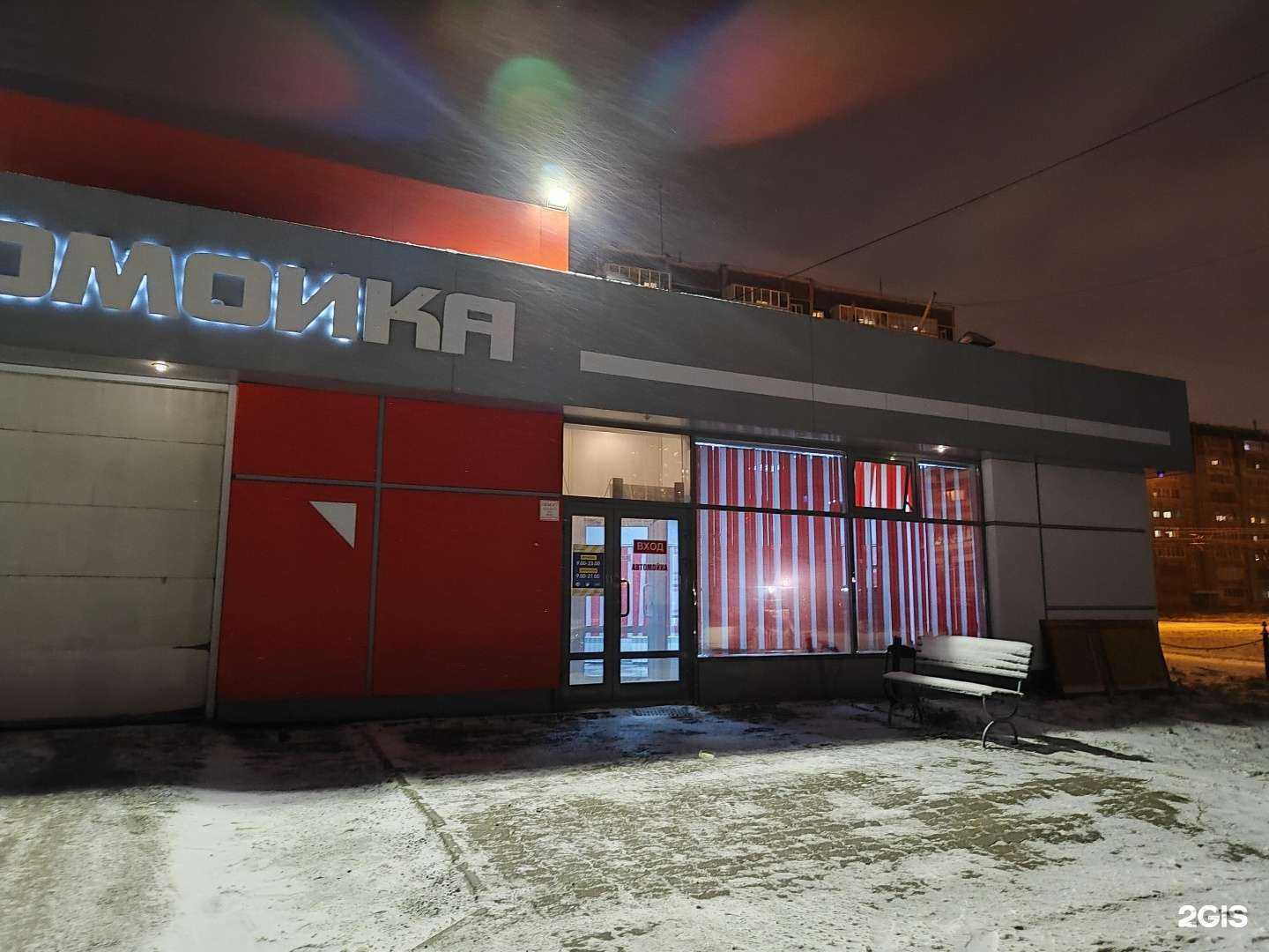 Отзывы на компанию Pro100мойка в Екатеринбурге c фото