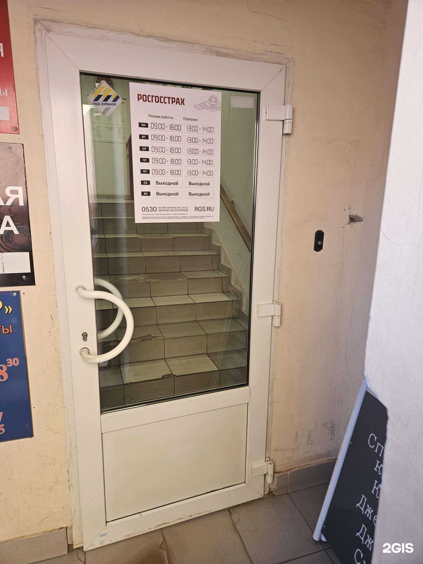 Отзывы на компанию Росгосстрах в г. Боровичи c фото