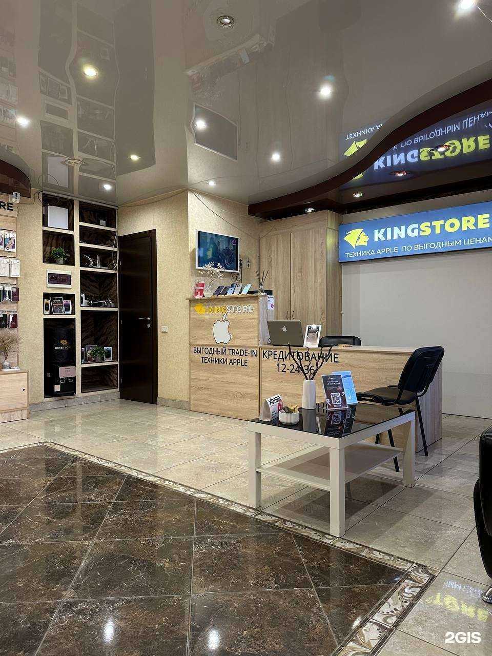Отзывы на компанию kingstore в Копейске c фото