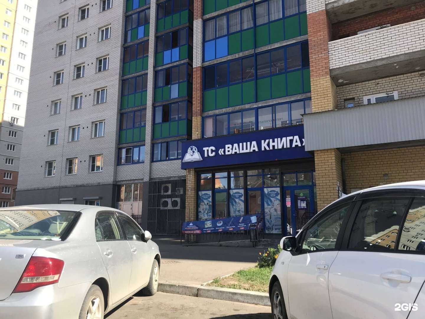 Отзывы на компанию Ваша книга в г. Чита c фото