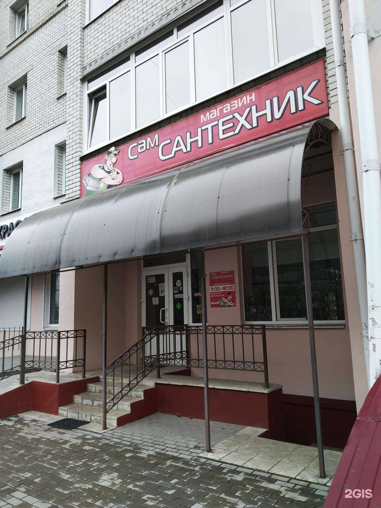 Отзывы на компанию Сам Сантехник в г. Брянск c фото