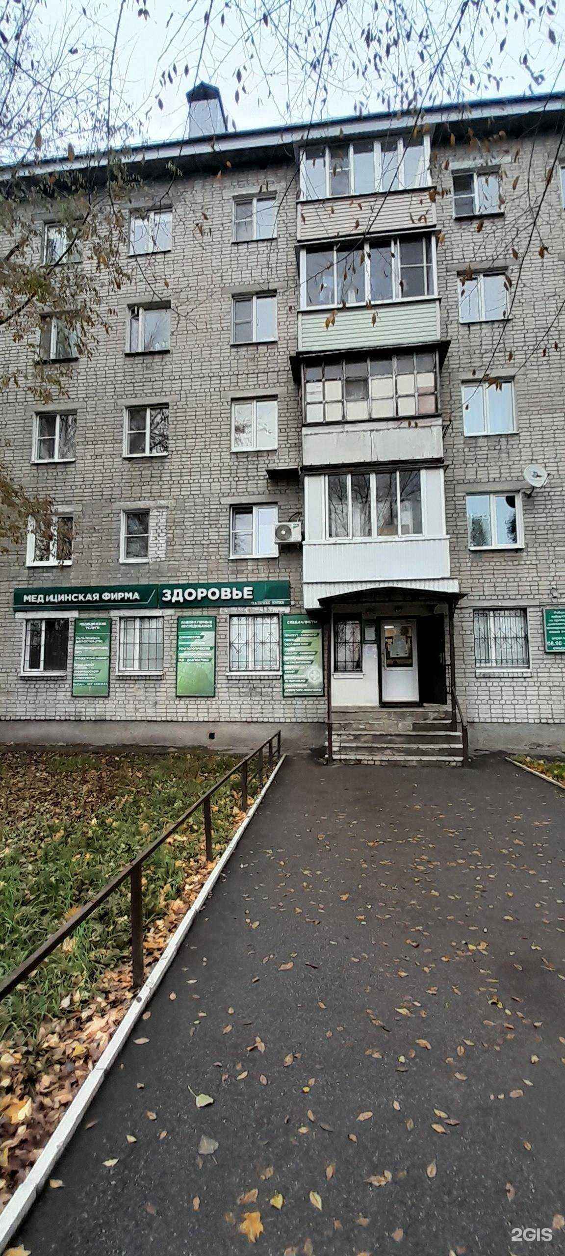 Отзывы на компанию Здоровье в г. Воронеж c фото