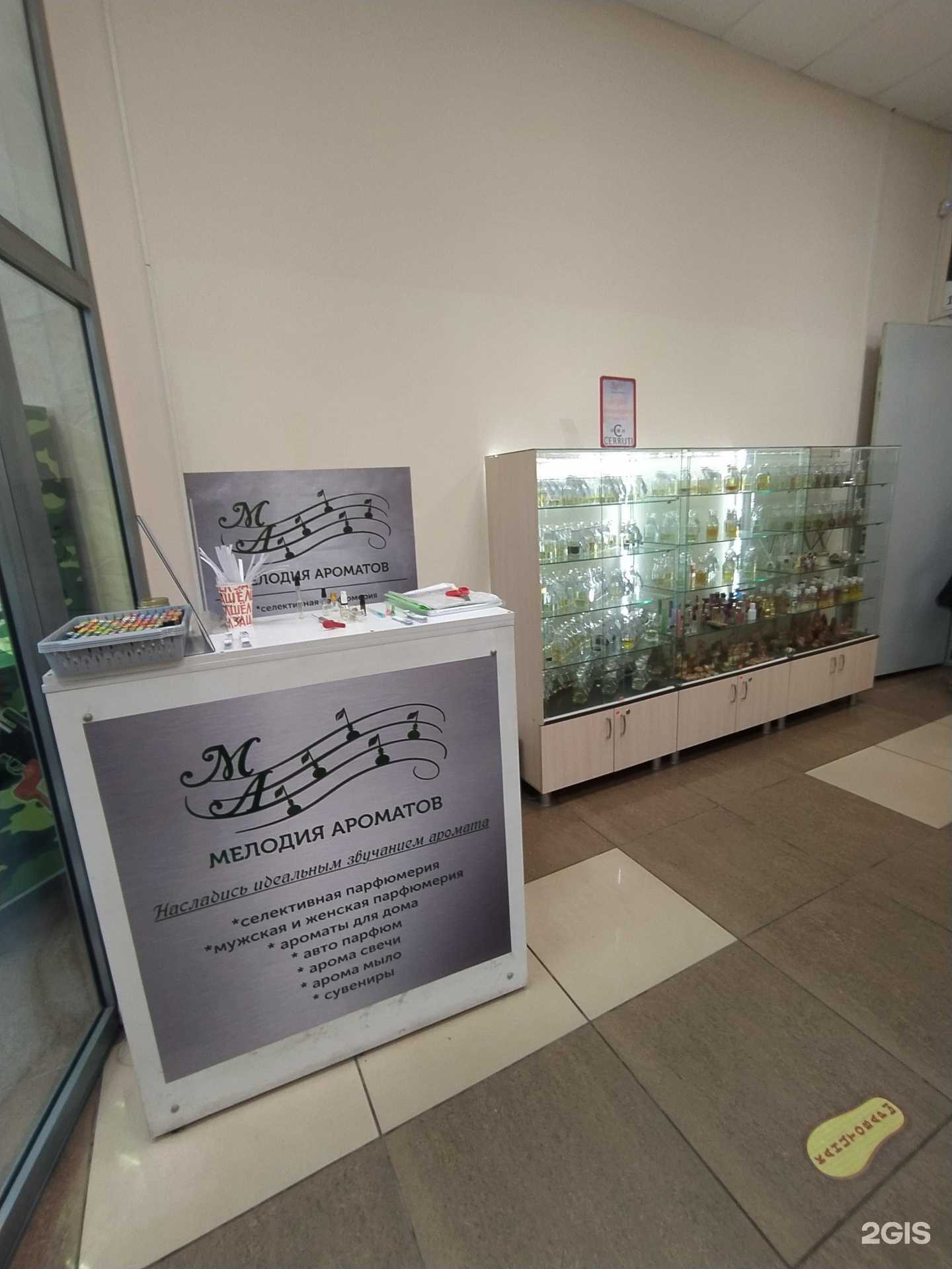 Отзывы на компанию Мелодия ароматов в Омске c фото