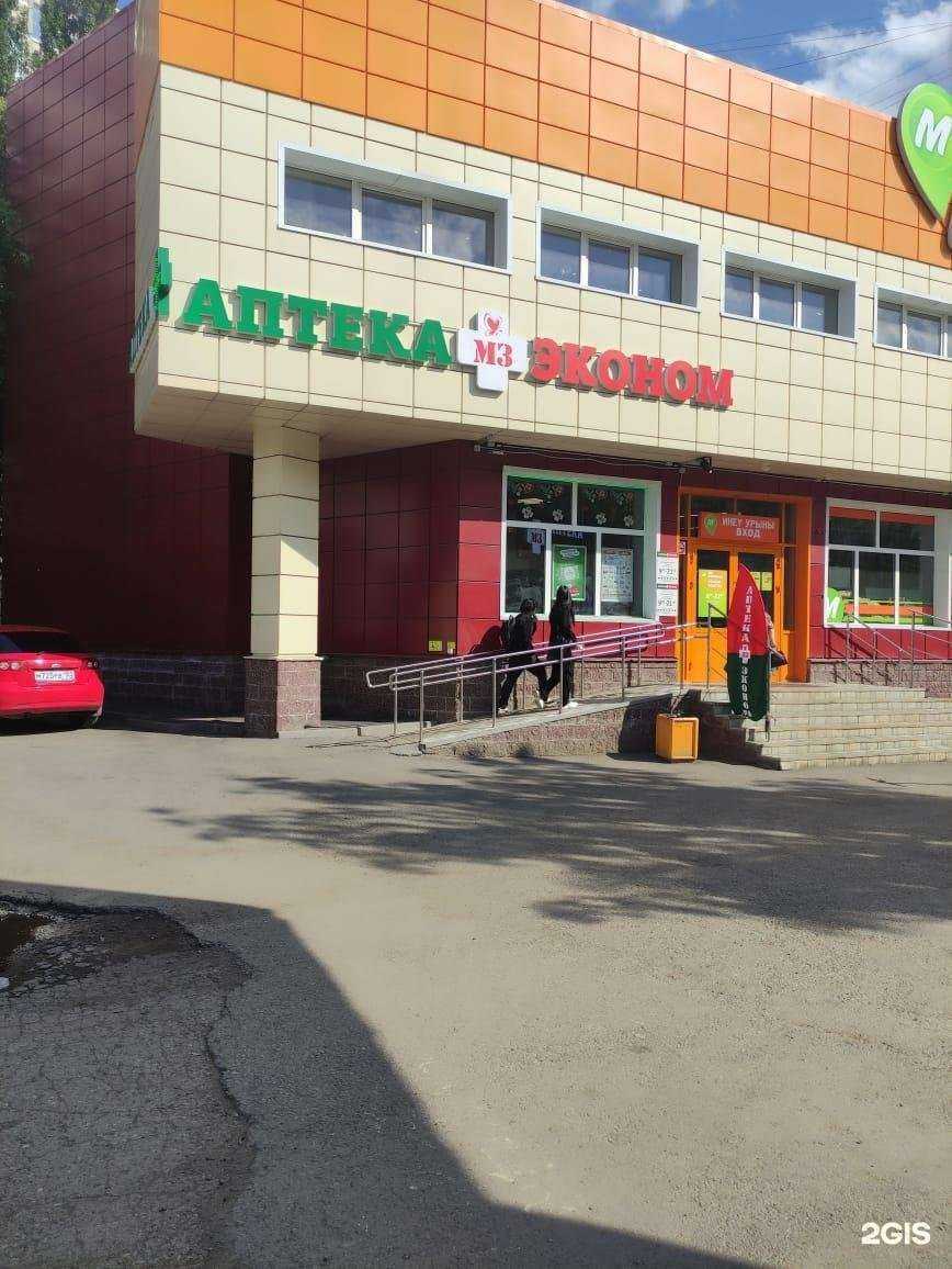 Отзывы на компанию Аптека Эконом в г. Уфа c фото