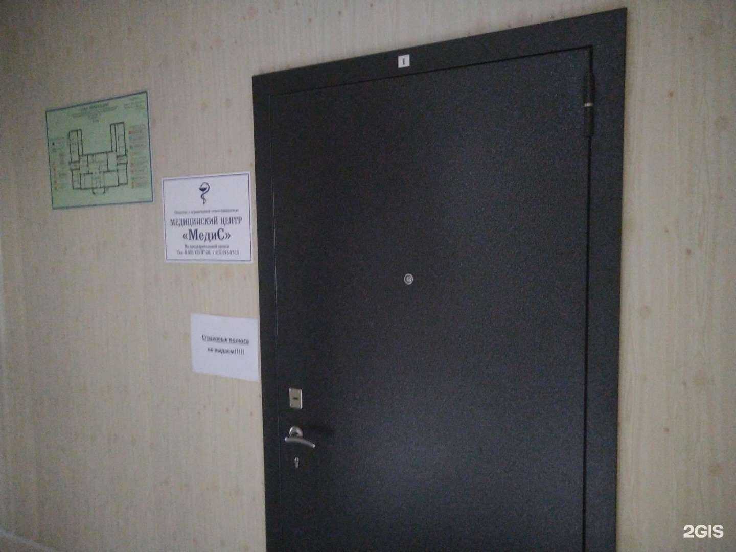 Отзывы на компанию Медис в г. Орехово-Зуево c фото