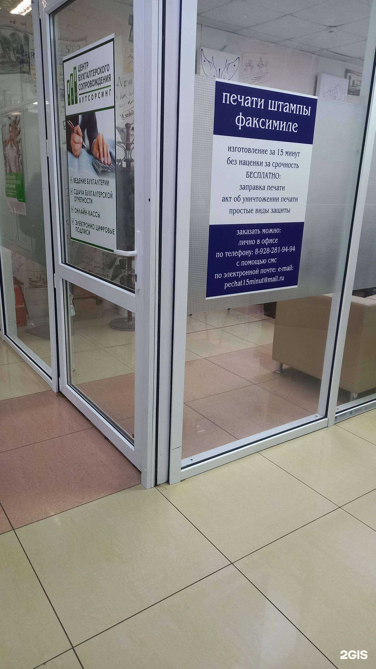 Отзывы на компанию Центр бухгалтерского сопровождения в г. Майкоп c фото