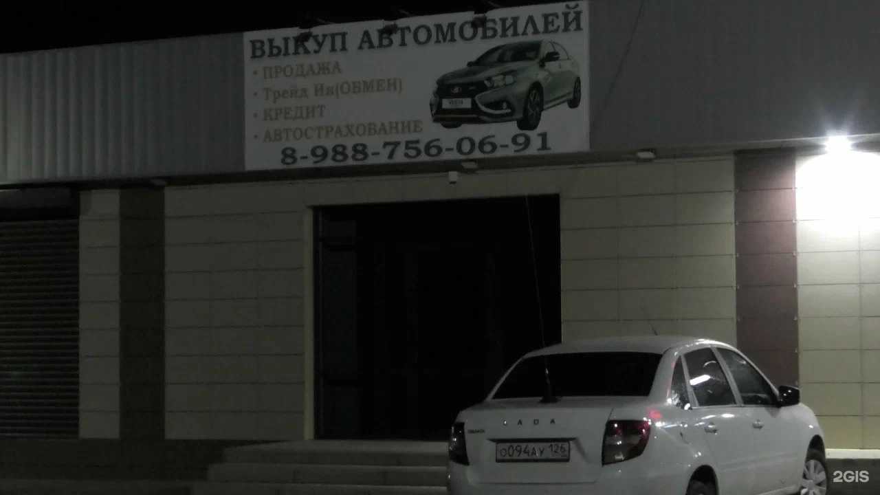 Отзывы на компанию Сервис по выкупу автомобилей в г. Светлоград c фото