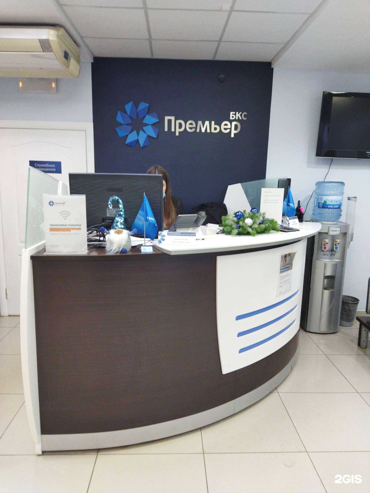 Отзывы на компанию БКС банк в Астрахани c фото