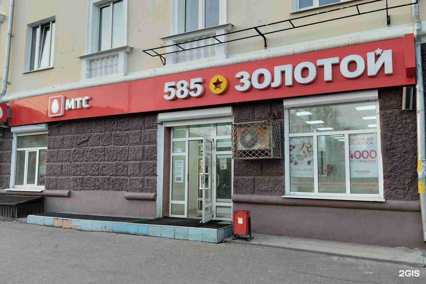 Отзывы на компанию 585*Золотой в г. Нижний Тагил c фото