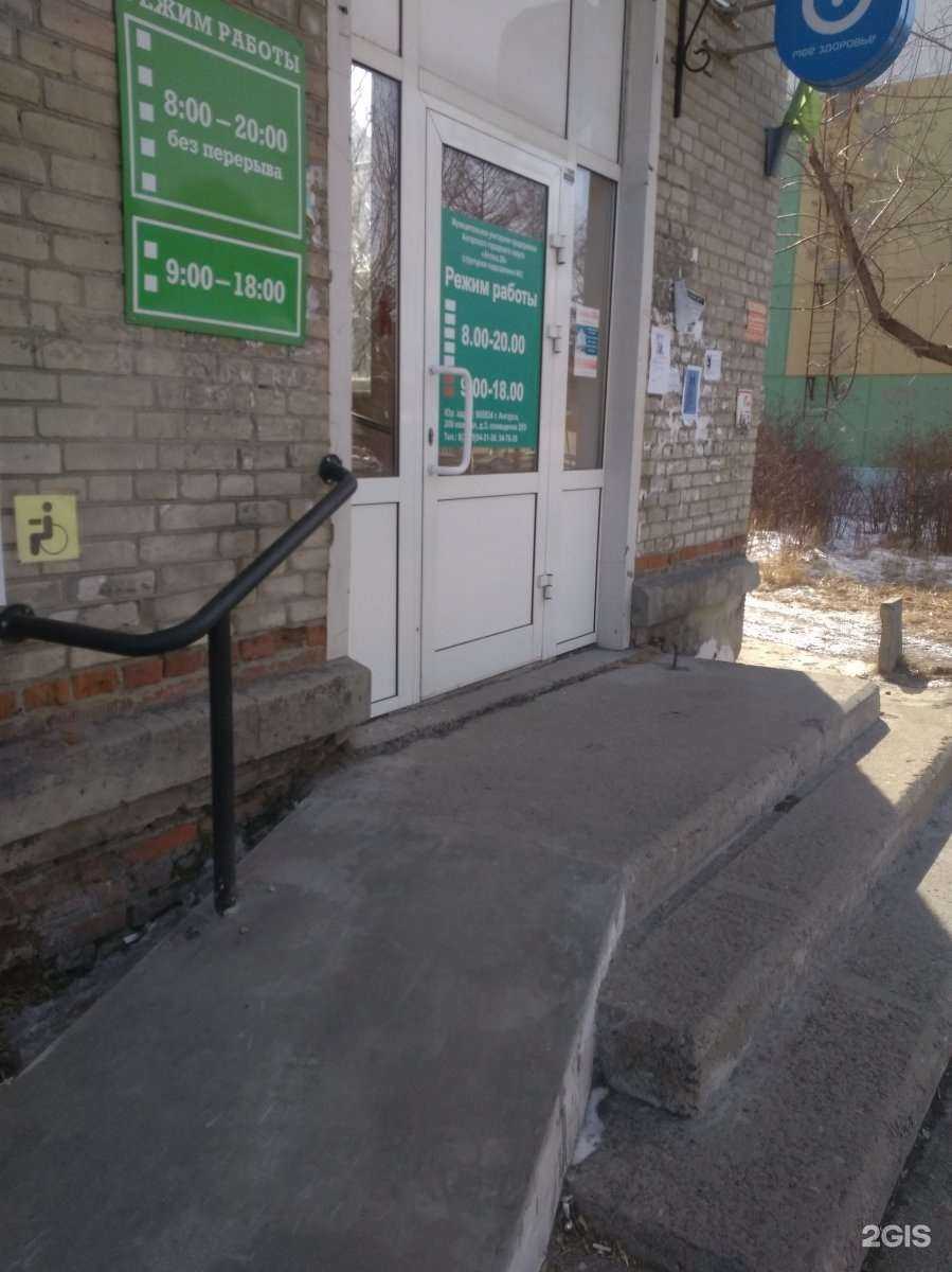 Отзывы на компанию Аптека 28 в Ангарске c фото - фотография 2 из 3