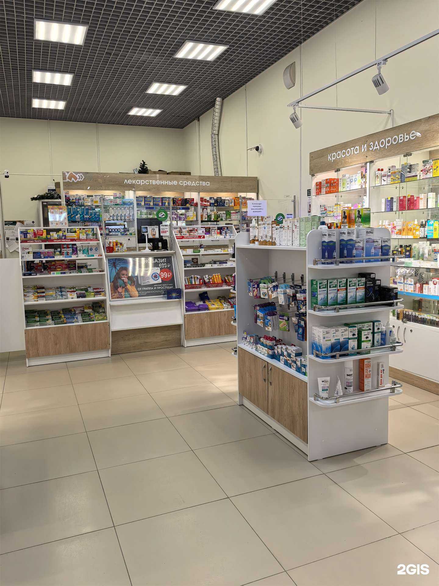 Отзывы на компанию Гармония здоровья в г. Барнаул c фото