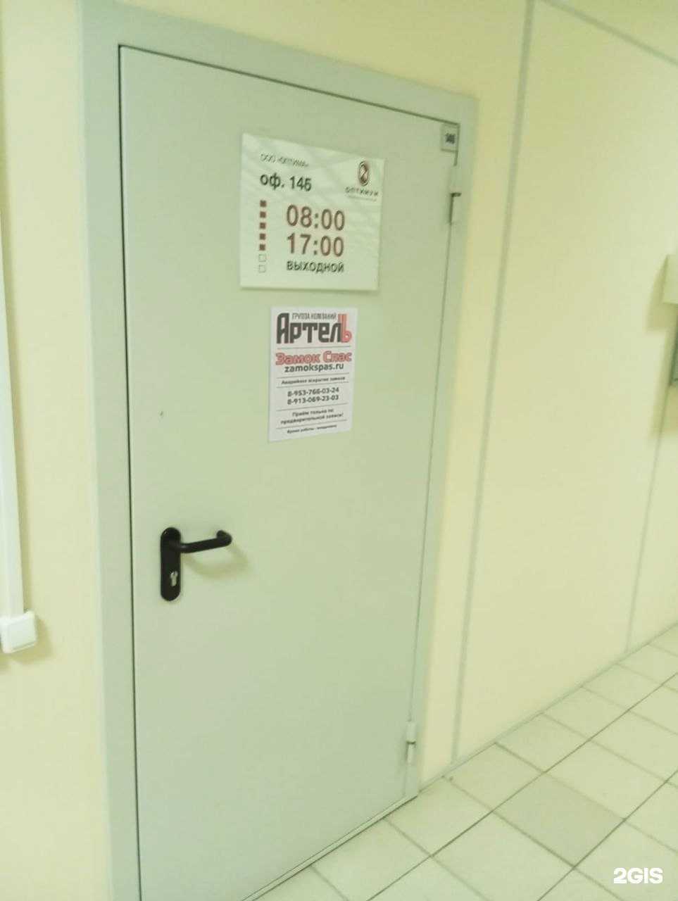 Отзывы на компанию Артелъ-Замок Спас в Новосибирске c фото