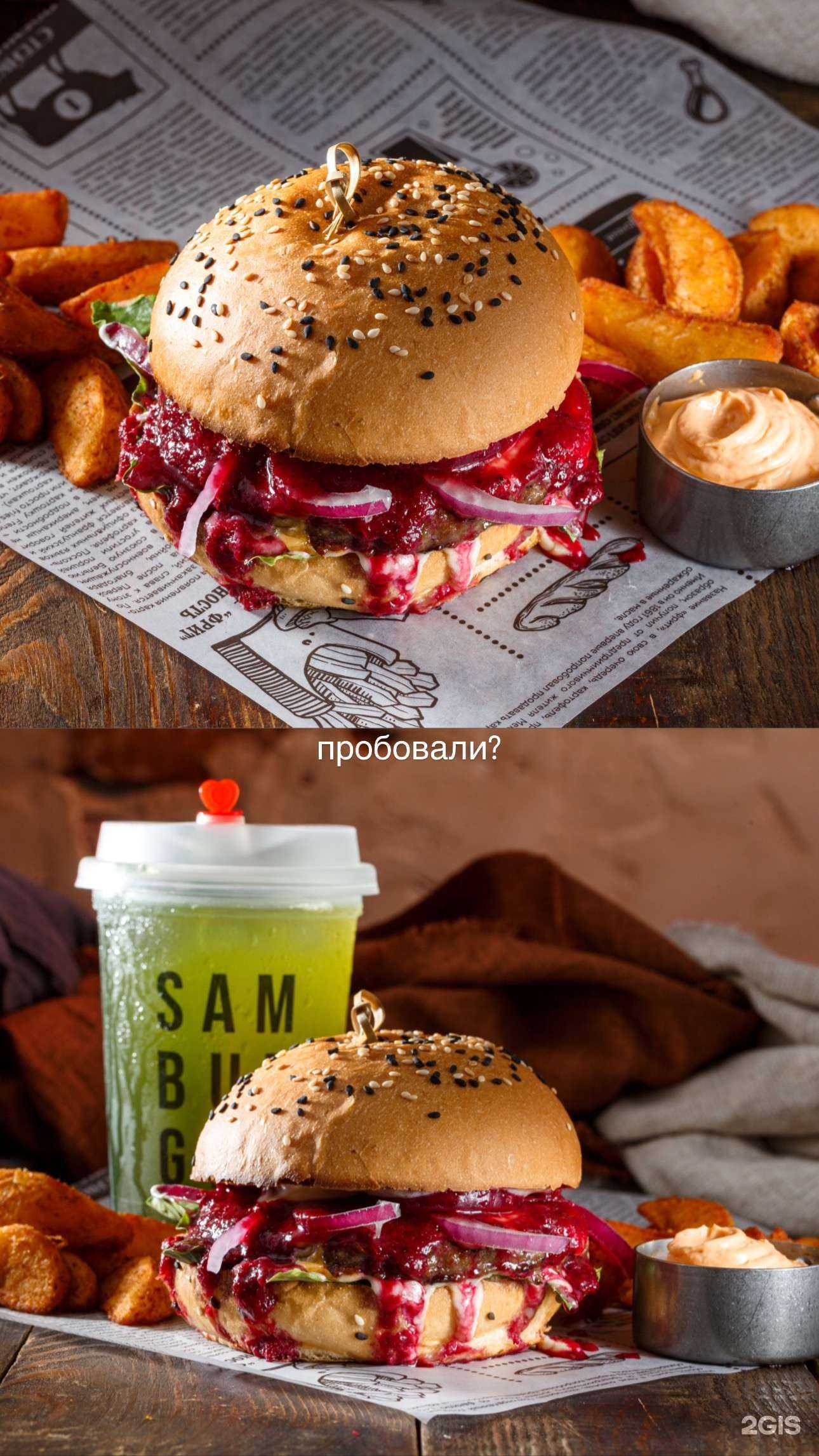 Отзывы на компанию Samburger в г. Каспийск c фото