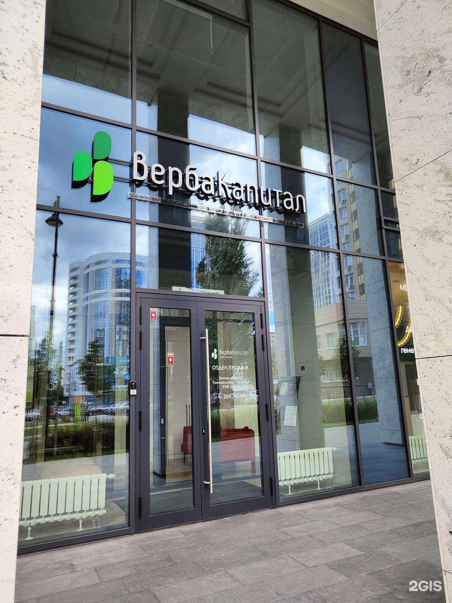 Отзывы на компанию ВербаКапитал в г. Новосибирск c фото