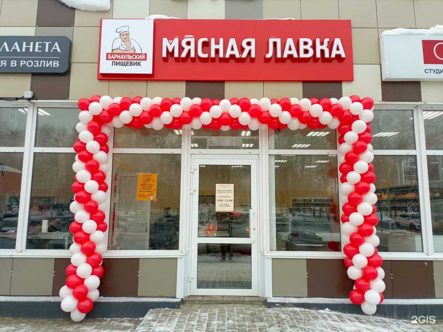 Отзывы на компанию Барнаульский пищевик в г. Барнаул c фото