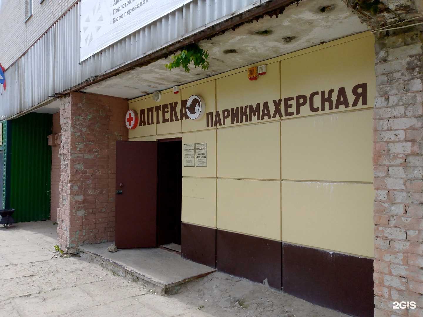 Отзывы на компанию Парикмахерская в г. Воронеж c фото