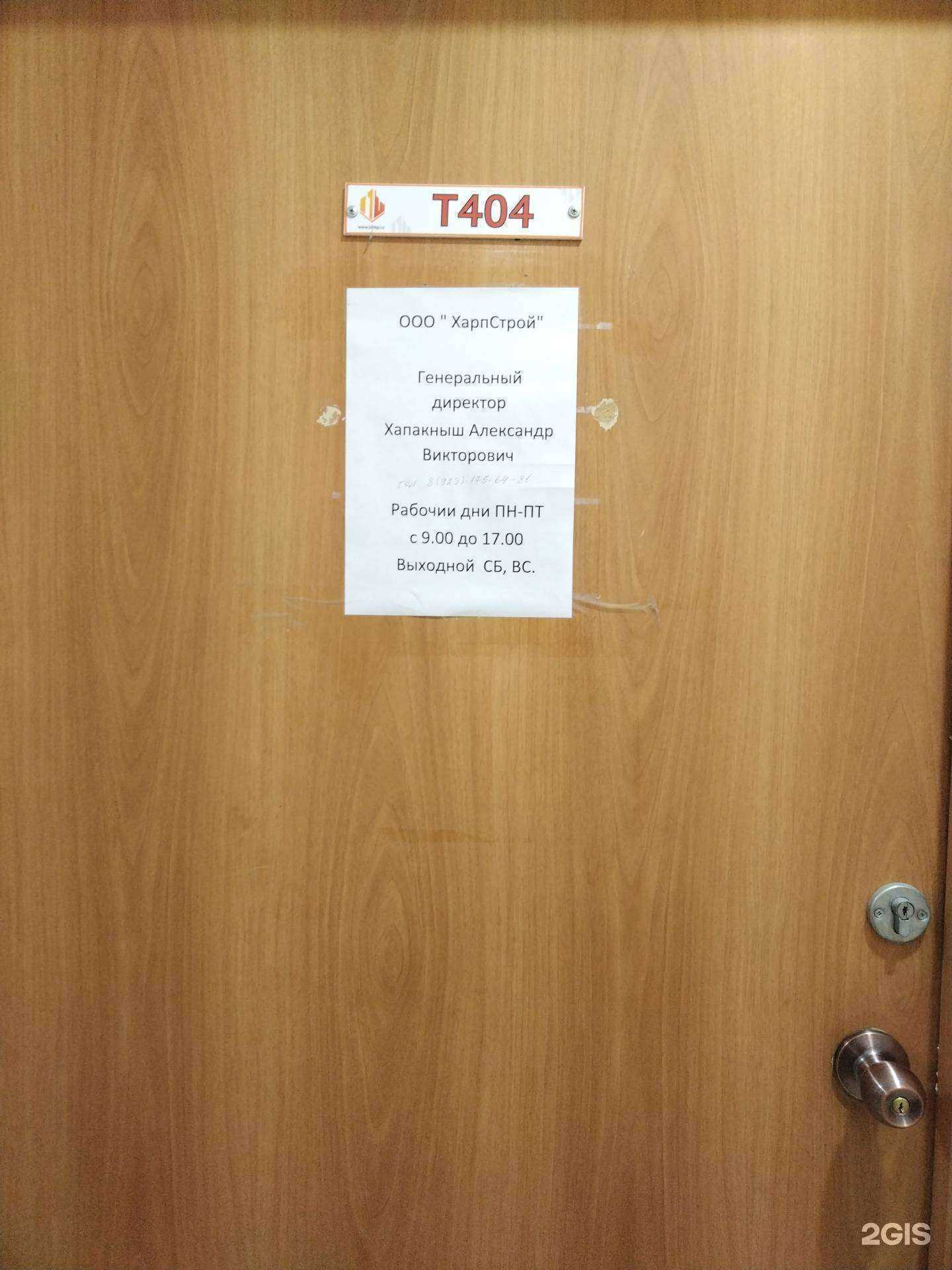 Отзывы на компанию ХарпСтрой в г. Новосибирск c фото