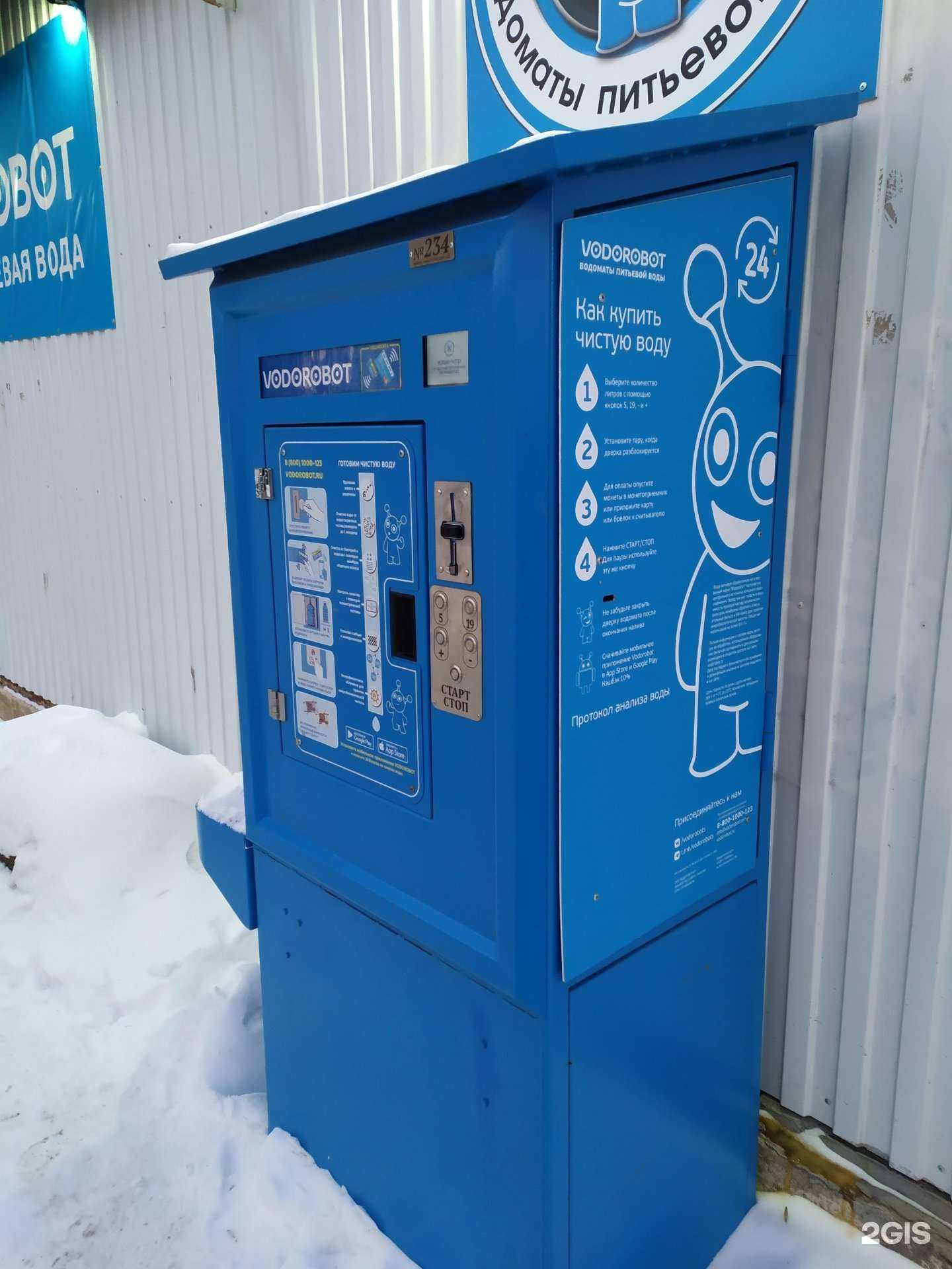 Отзывы на компанию Vodorobot в Самаре c фото