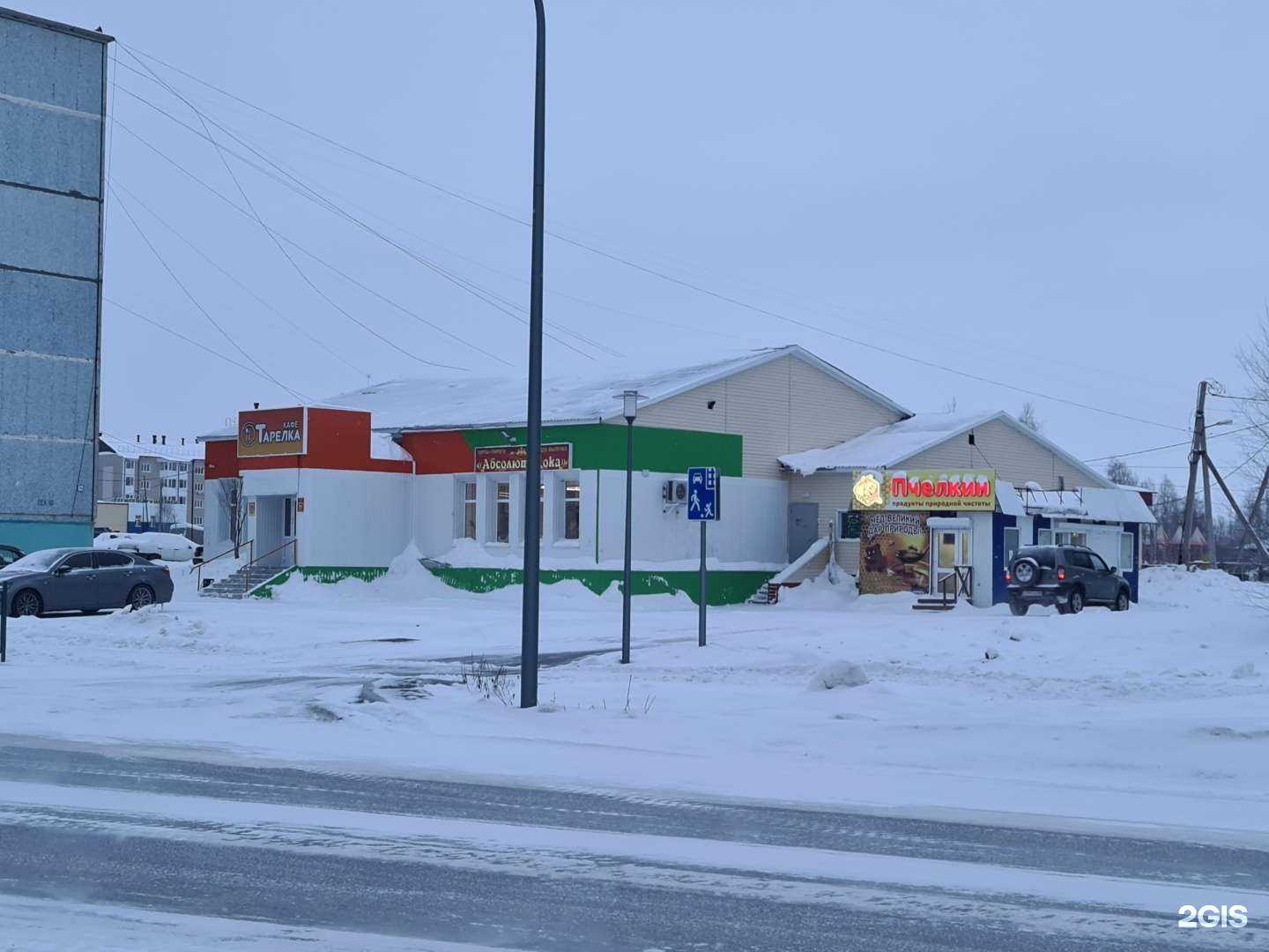 Отзывы на компанию Абсолют-Дока в Ноябрьске c фото - фотография 2 из 2