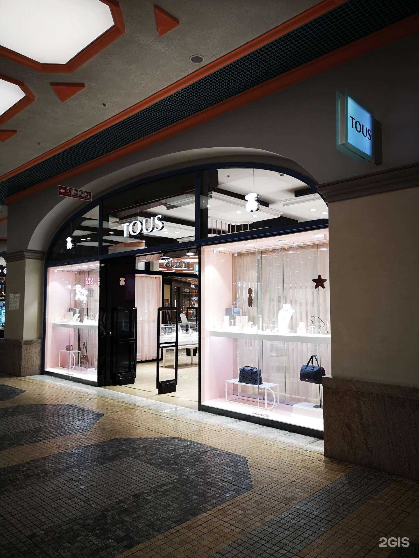 Отзывы на компанию Tous в Воронеже c фото