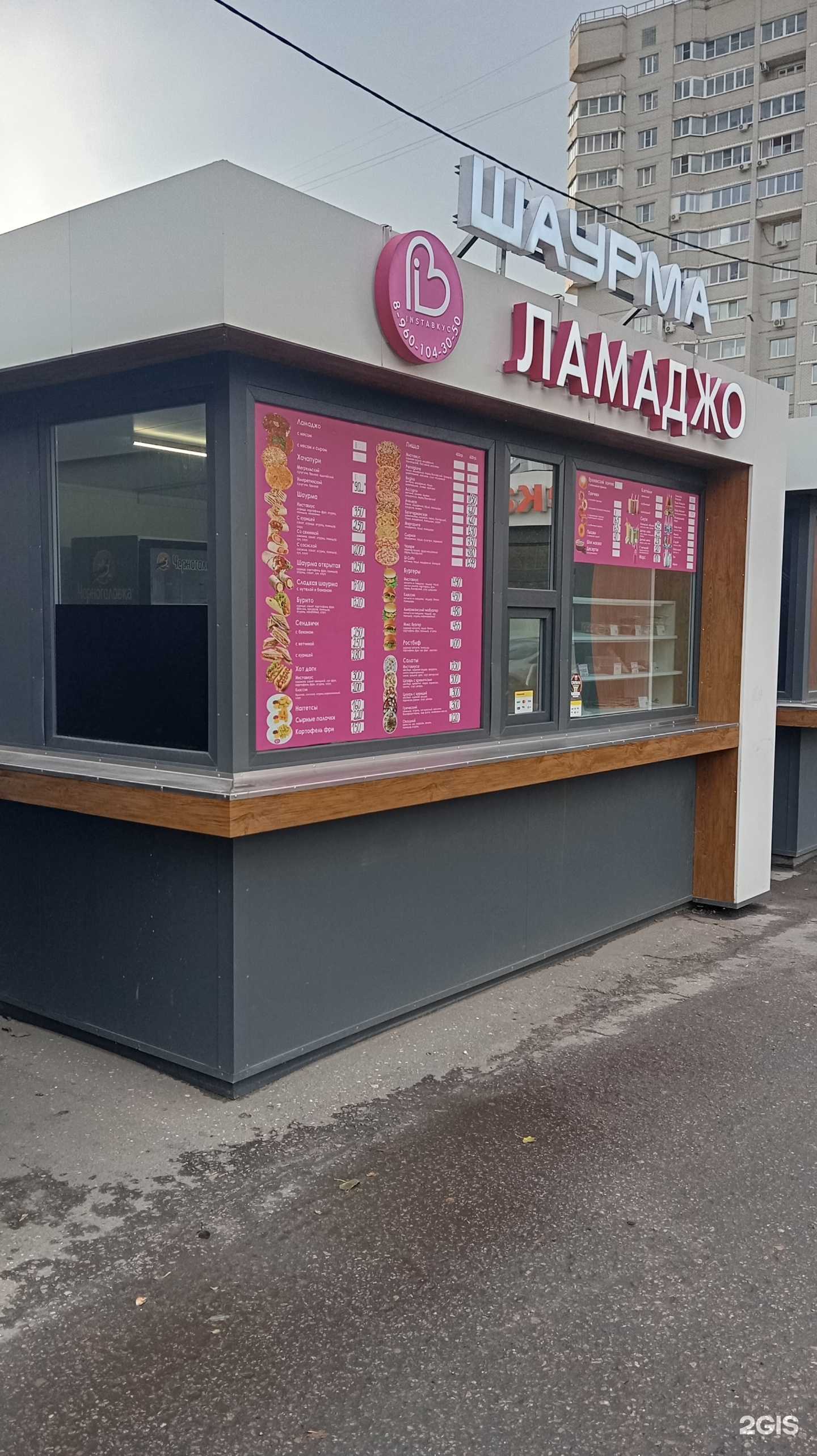 Отзывы на компанию Ламанджо в Воронеже c фото