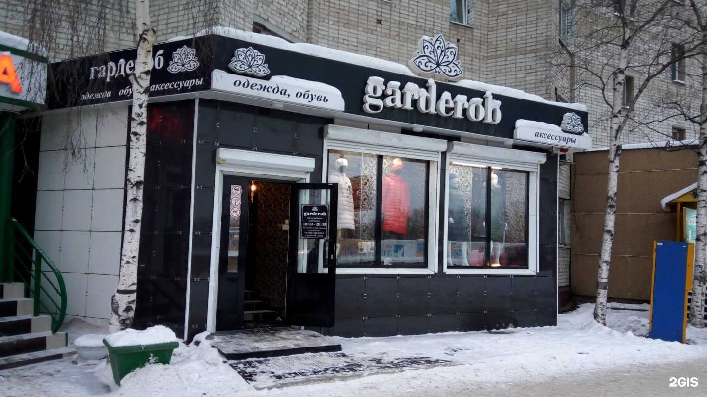 Отзывы на компанию Гардероб в Нижневартовске c фото