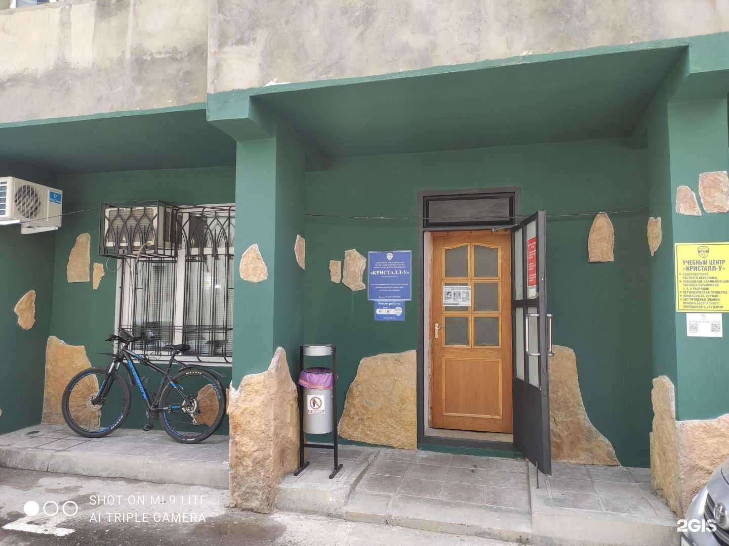 Отзывы на компанию Кристалл-У в Махачкале c фото - фотография 2 из 2