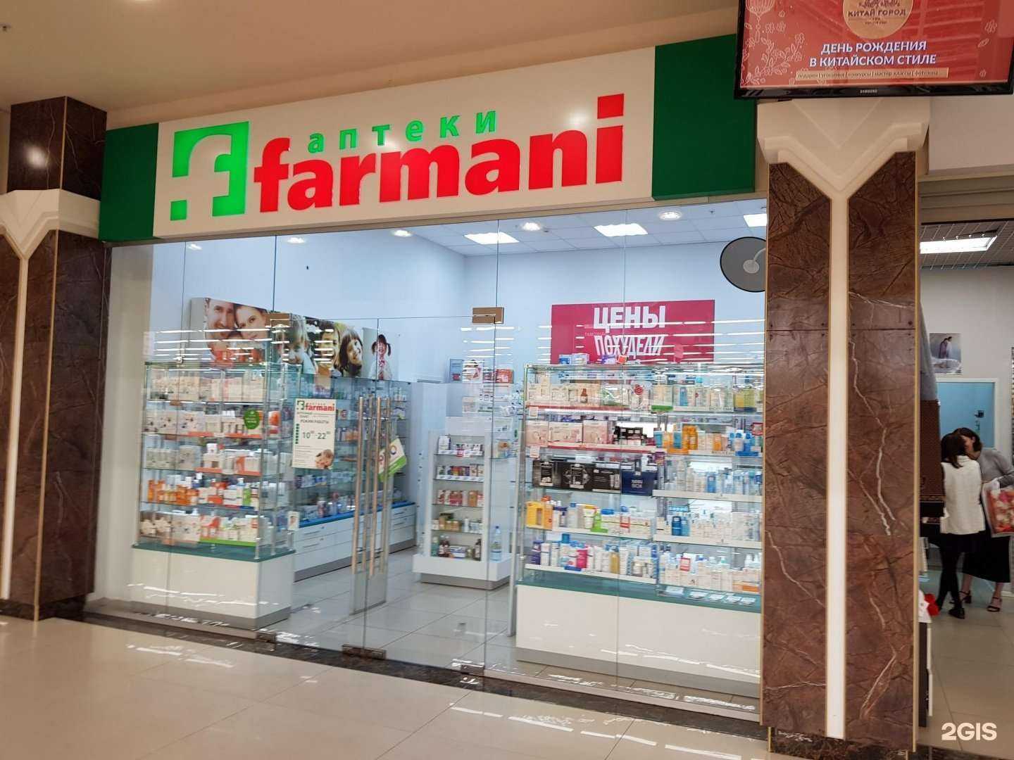 Отзывы на компанию Farmani в Нижнем Новгороде c фото