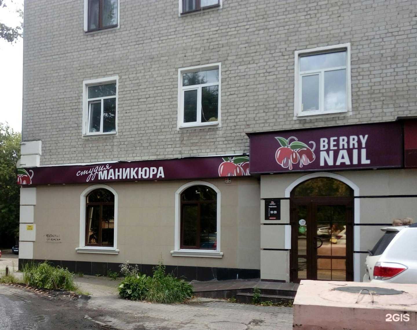 Отзывы на компанию Berry Nail в г. Брянск c фото
