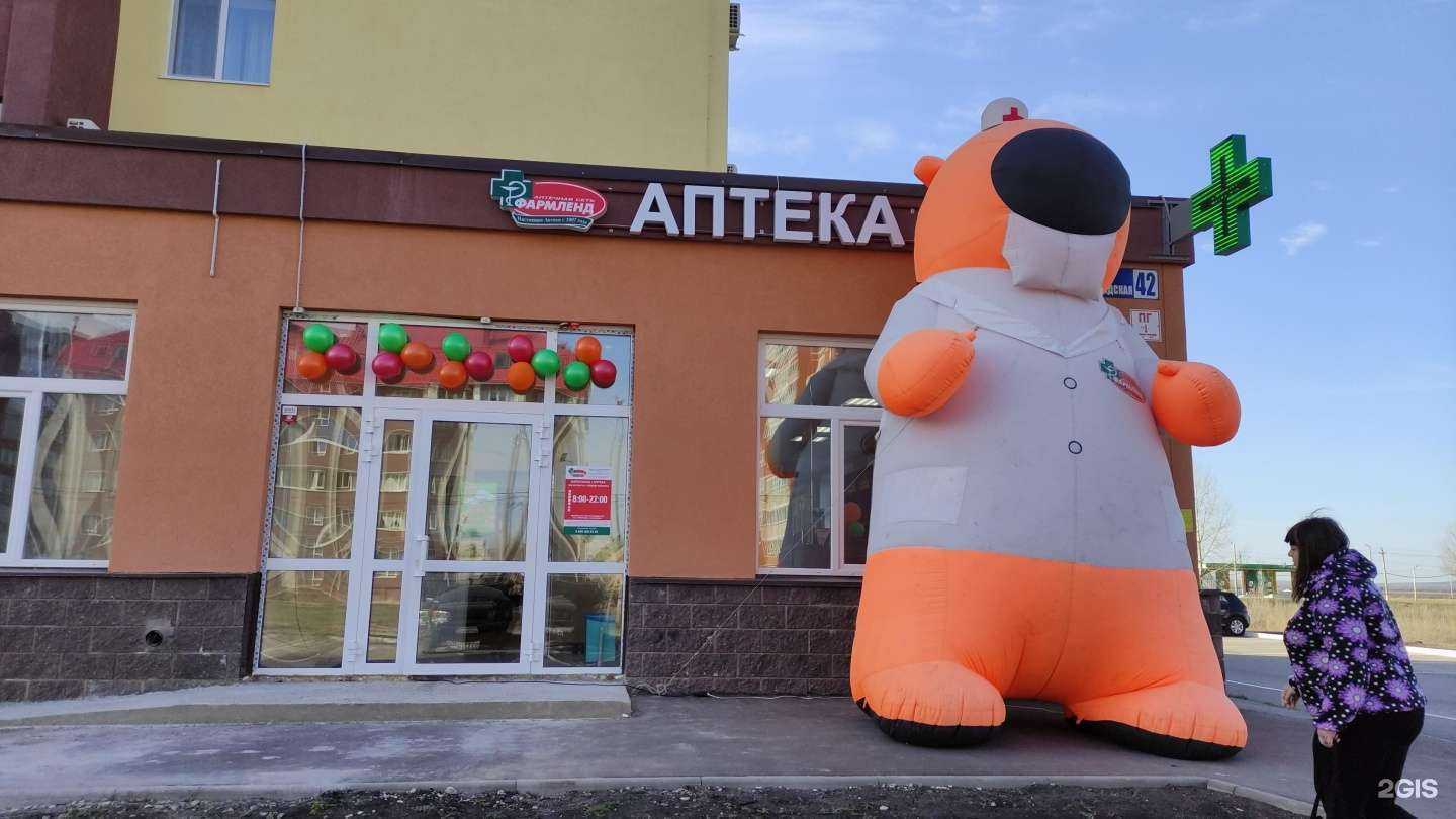 Отзывы на компанию Фармленд в Салавате c фото