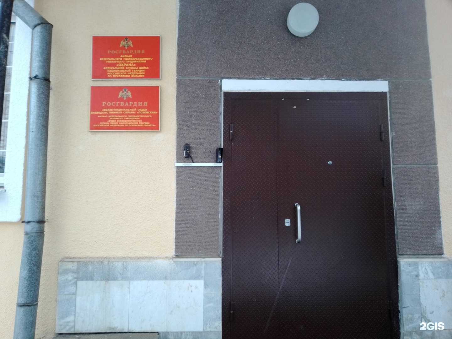 Отзывы на компанию Охрана в г. Псков c фото