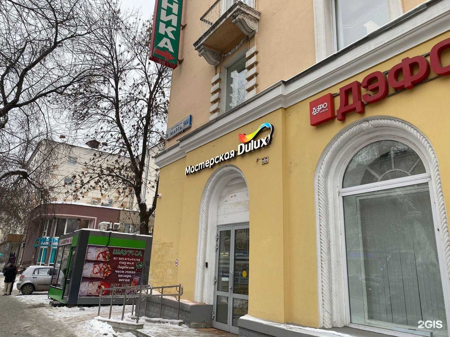 Отзывы на компанию Dulux в г. Екатеринбург c фото
