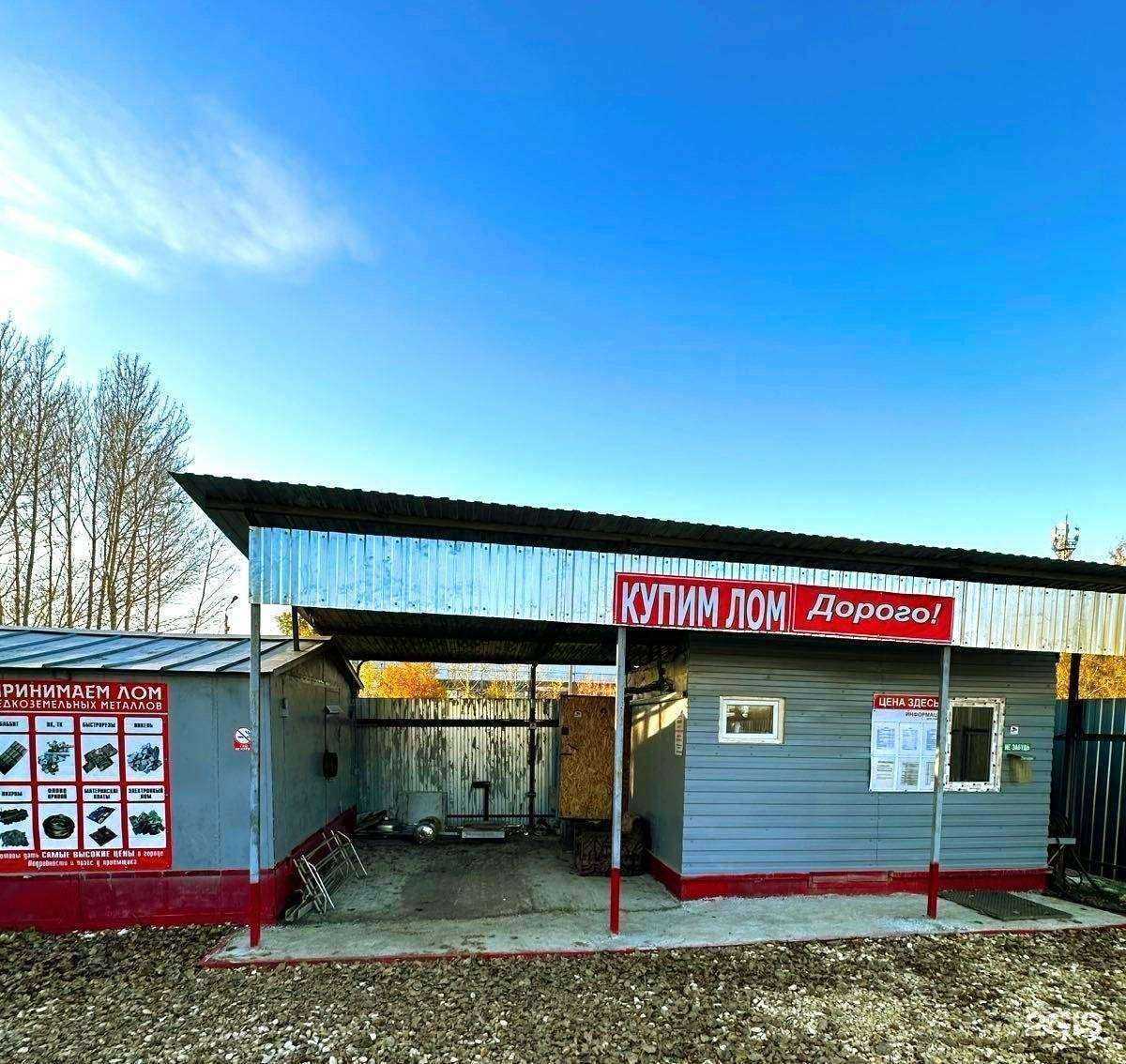 Отзывы на компанию Акрон   в Балакове c фото