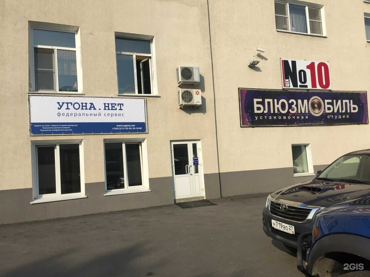 Отзывы на компанию Блюзмобиль в г. Хабаровск c фото