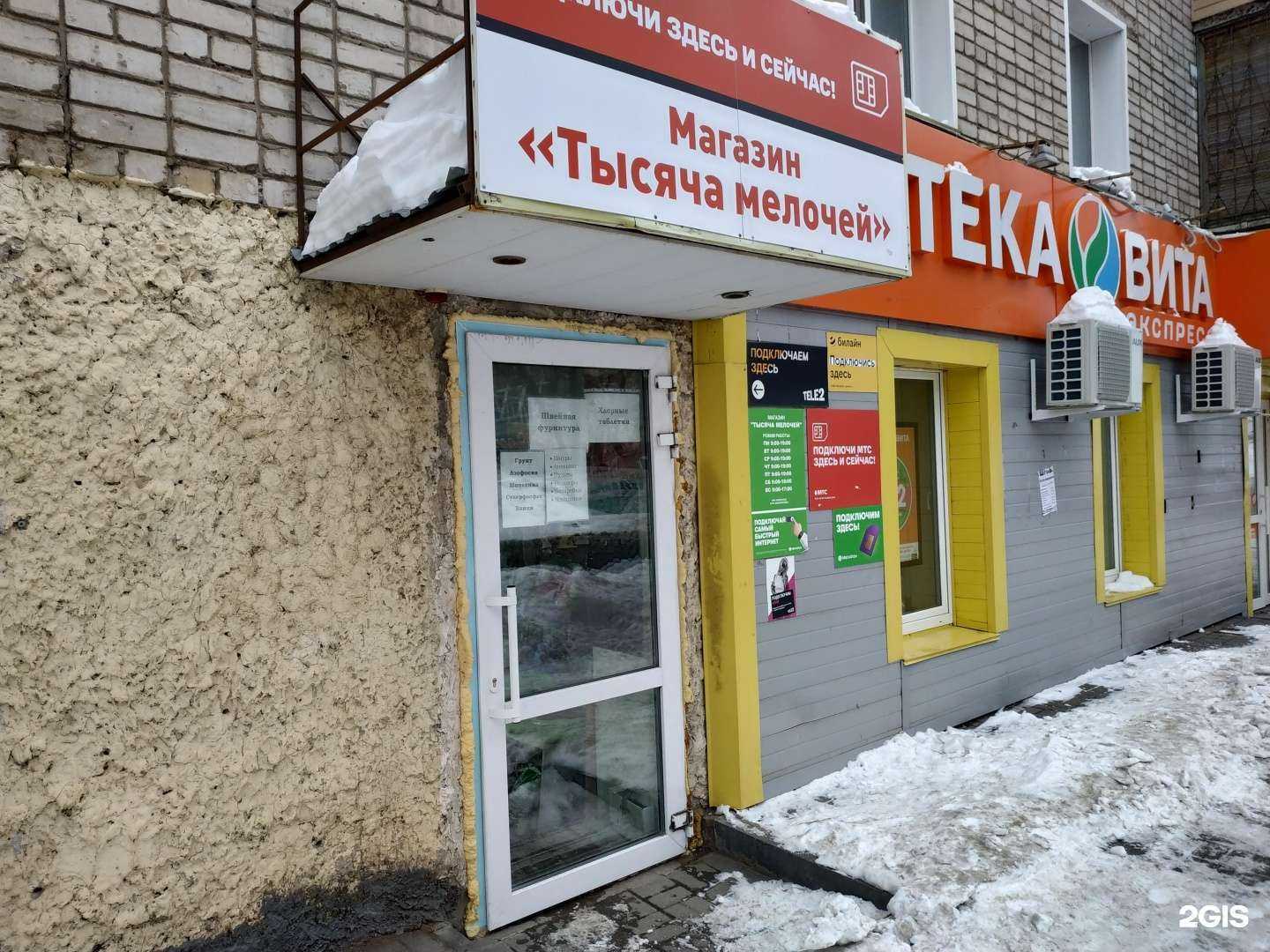 Отзывы на компанию 1000 мелочей в Кирове c фото