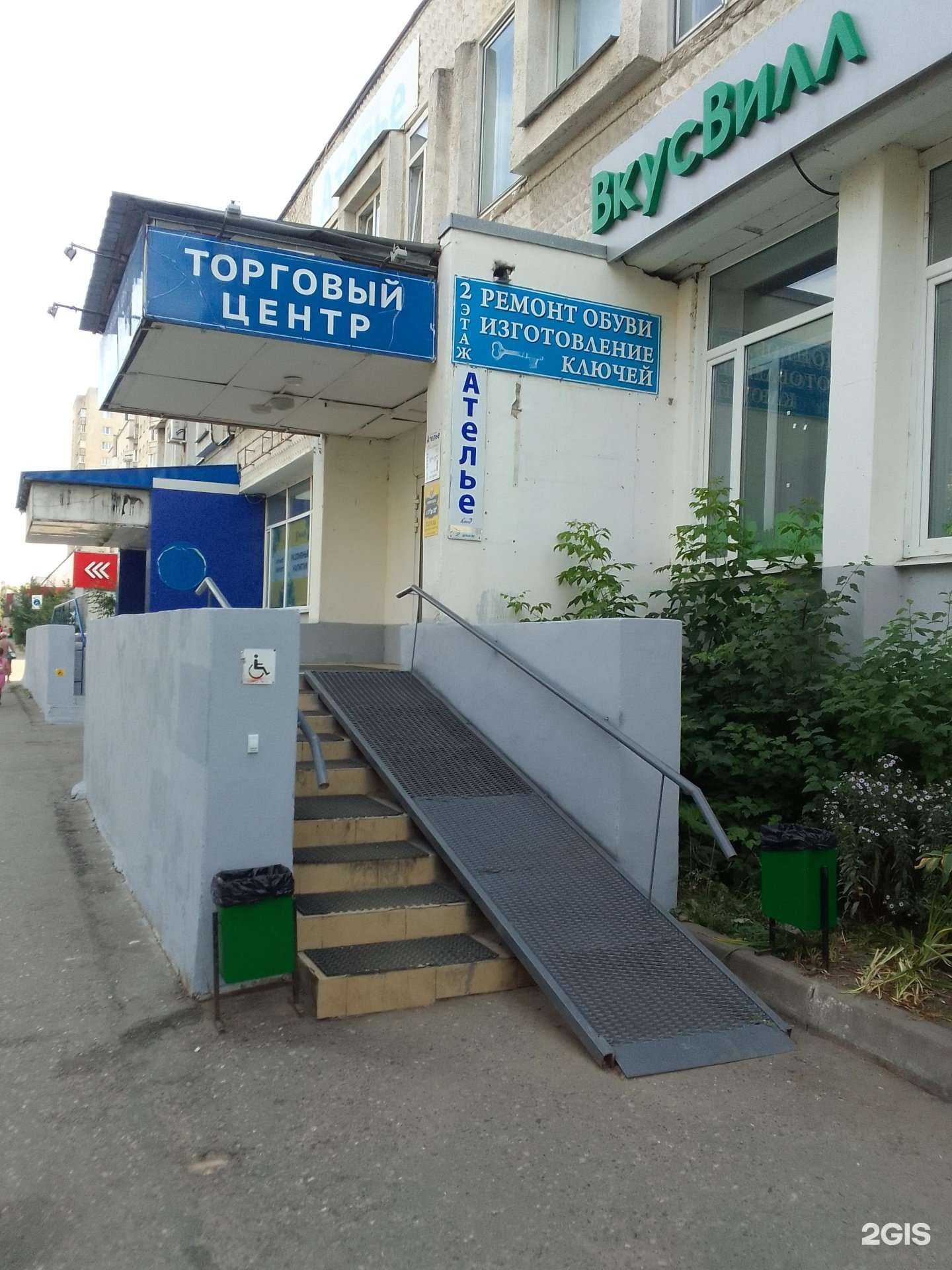 Отзывы на компанию ВкусВилл в Владимире c фото