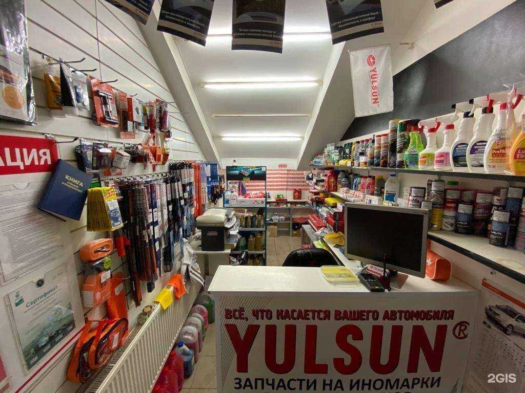 Отзывы на компанию Yulsun в Обнинске c фото