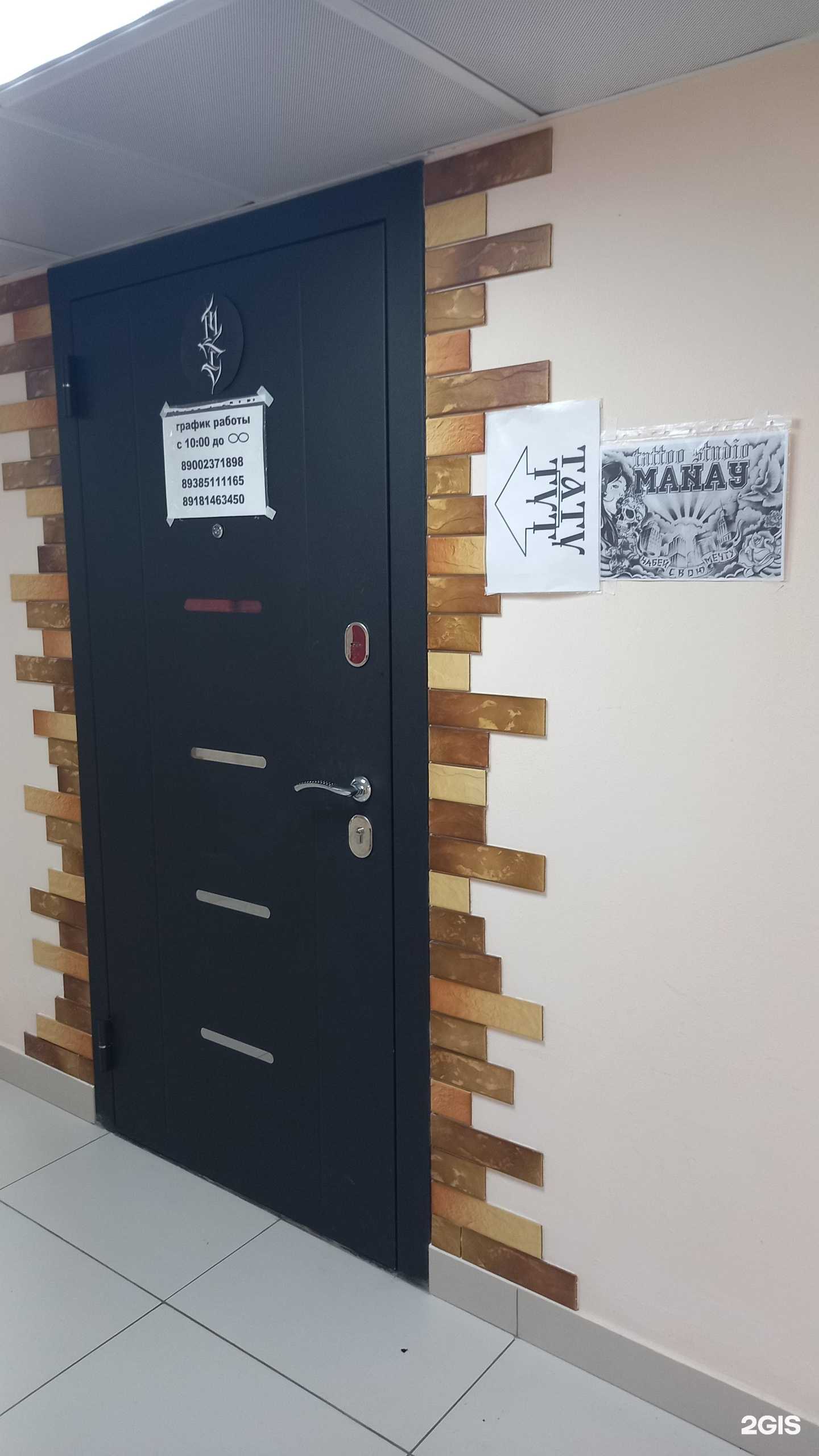 Отзывы на компанию Manay в Краснодаре c фото