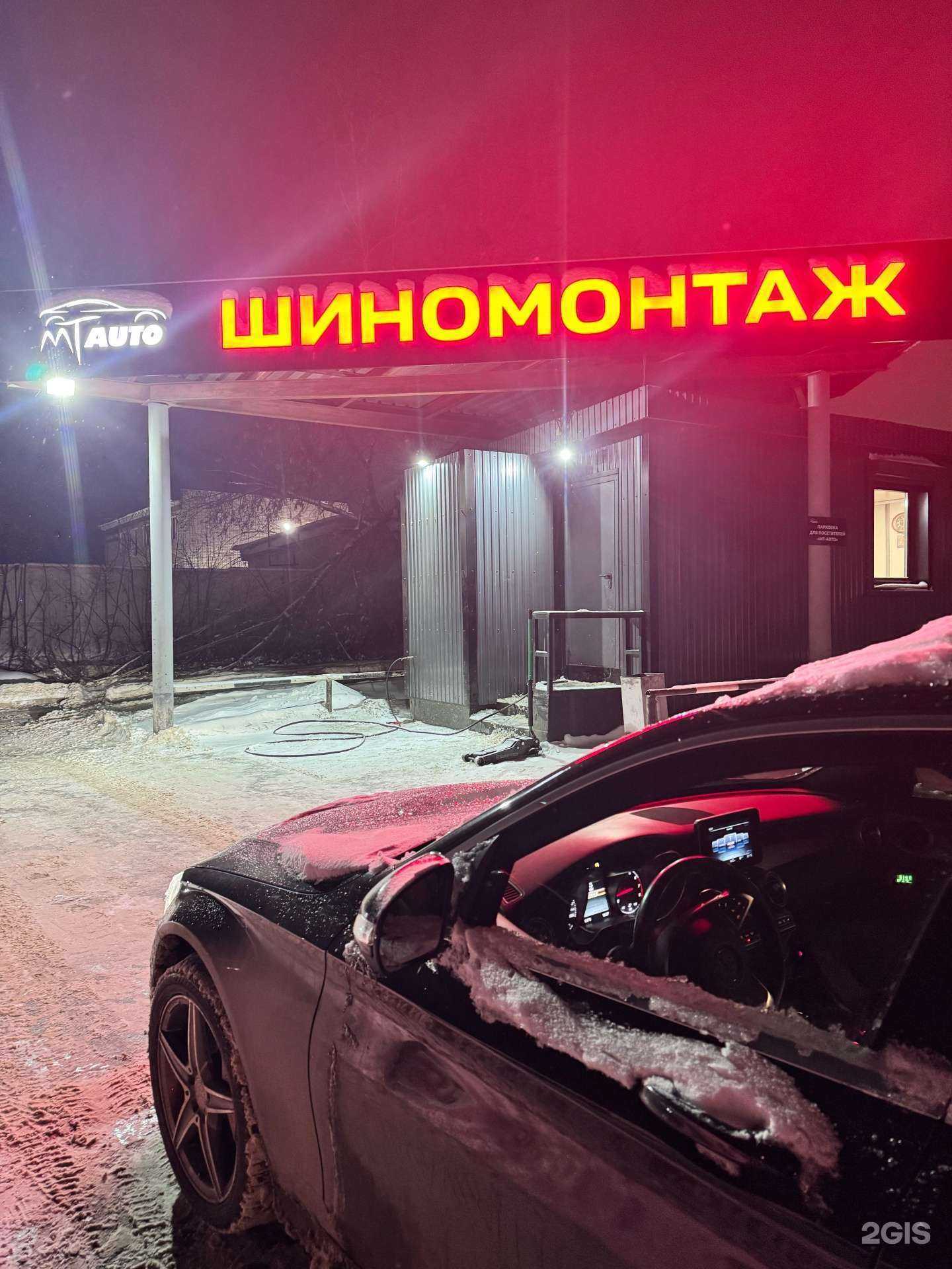 Отзывы на компанию Мт Авто в г. Ижевск c фото