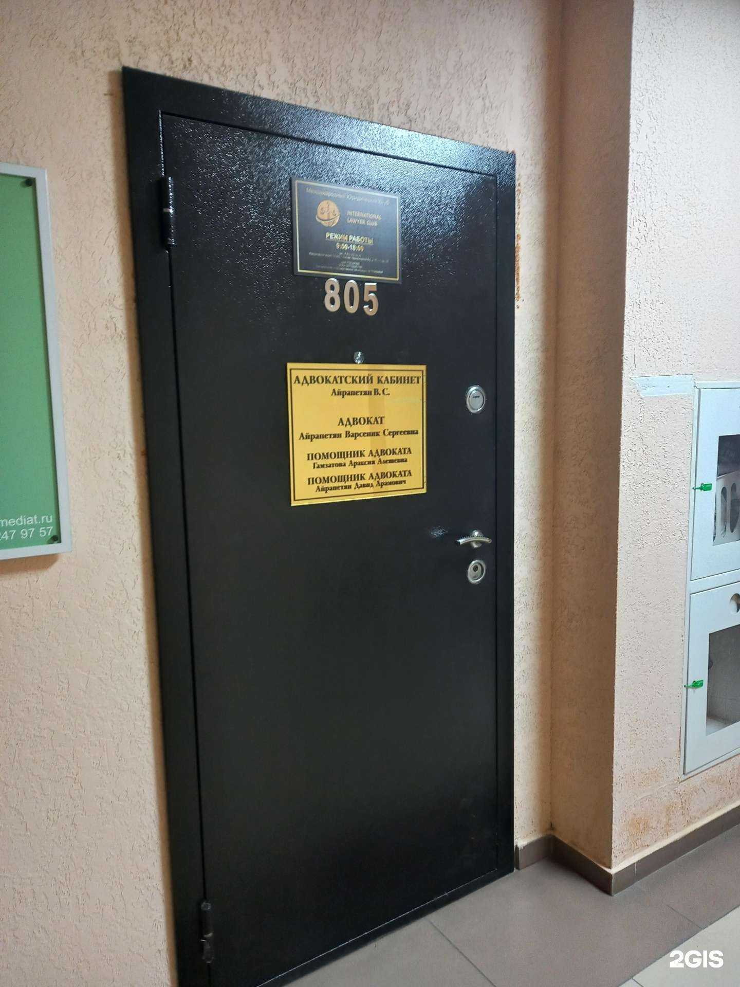 Отзывы на компанию Адвокатский кабинет Айрапетян В.С. в г. Краснодар c фото