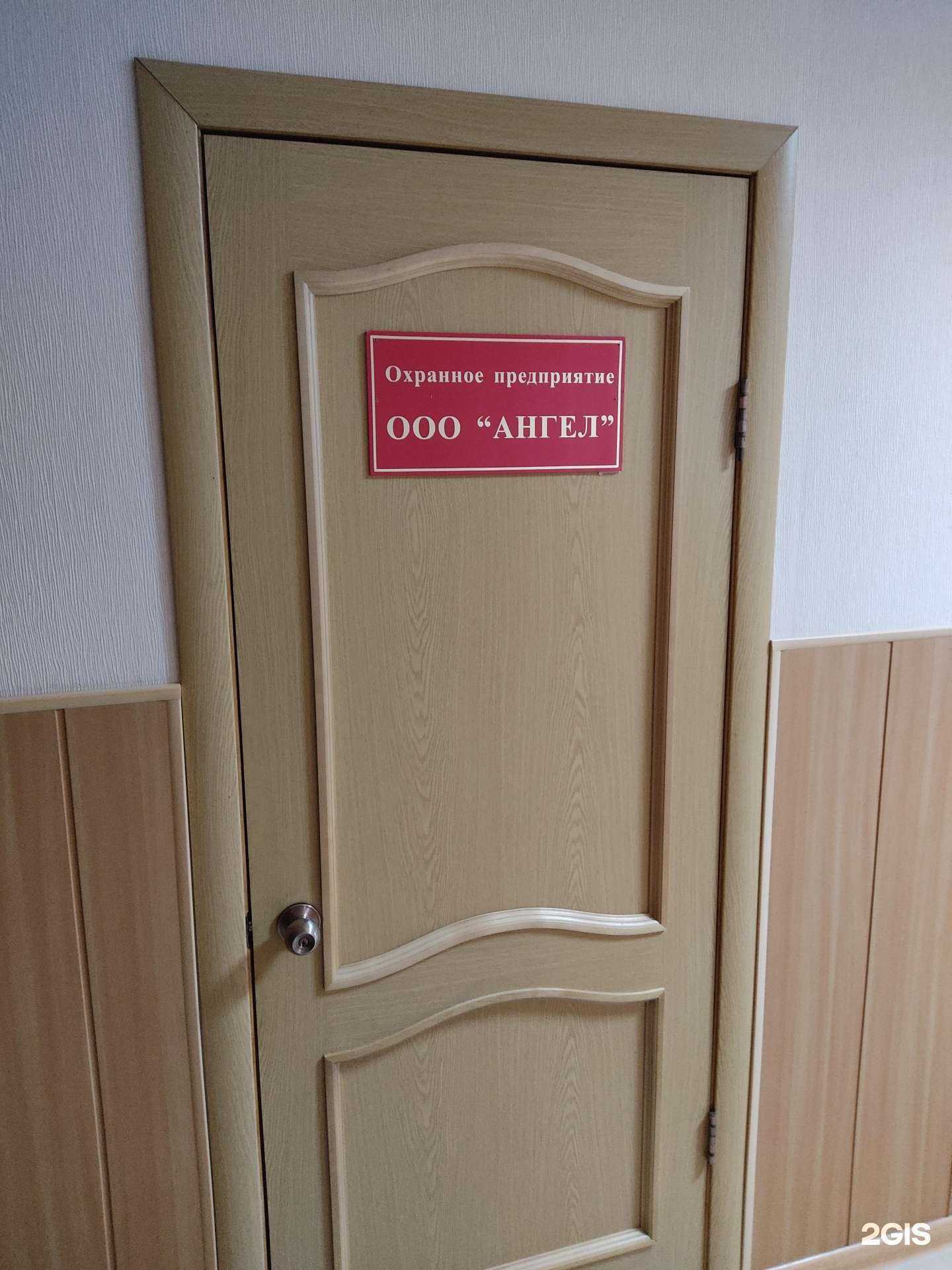 Отзывы на компанию Ангел в Дзержинске c фото