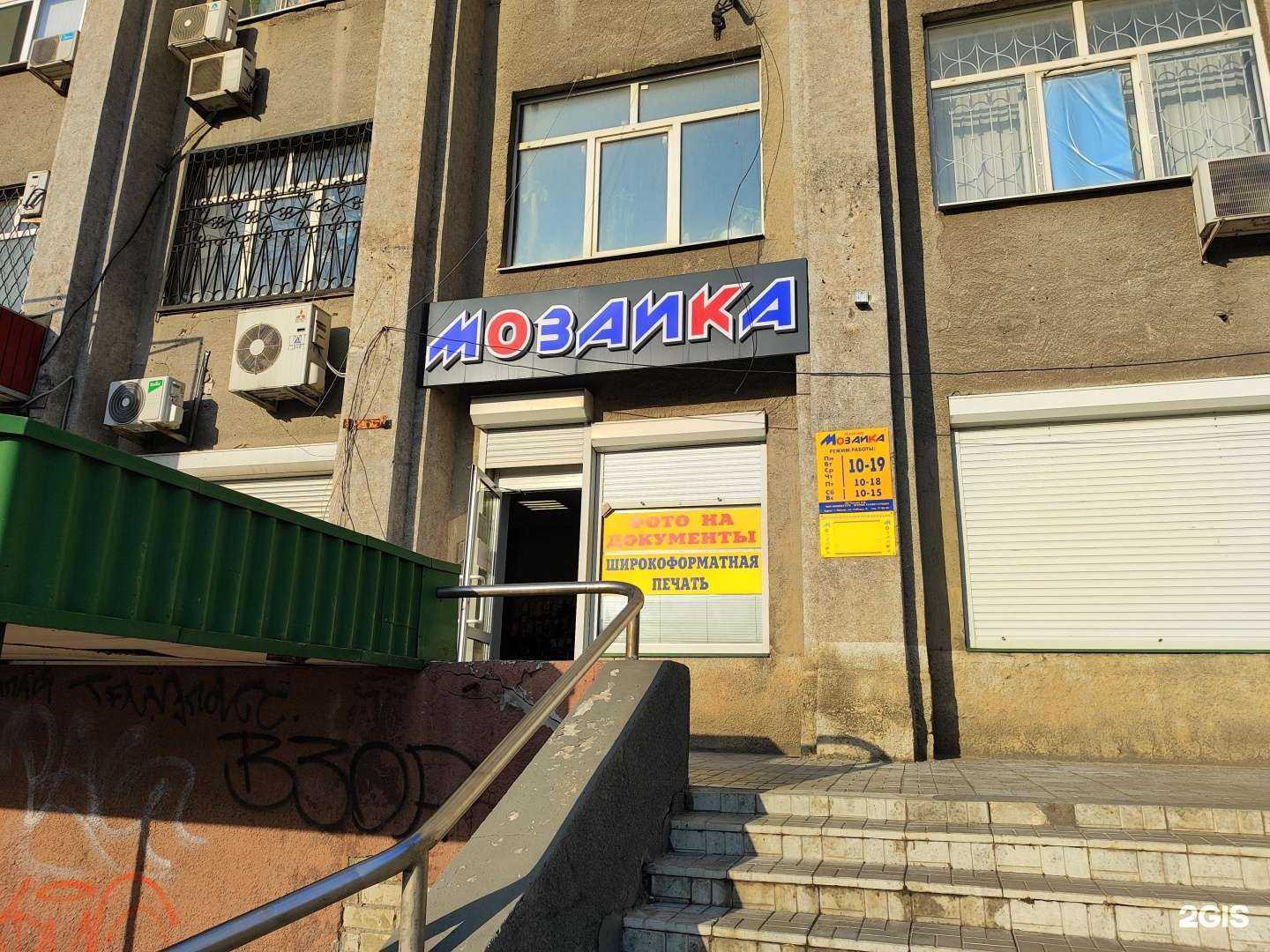 Отзывы на компанию Мозаика в Липецке c фото