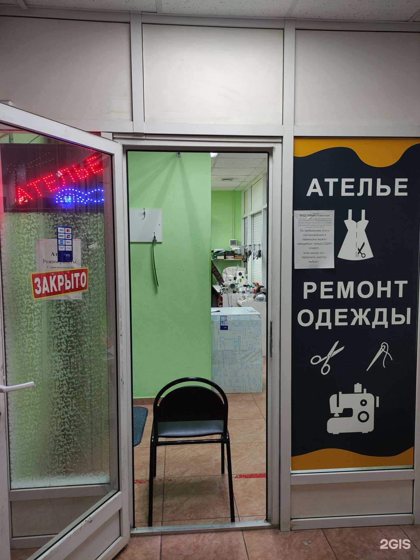 Отзывы на компанию Дом быта в Щёлкове c фото