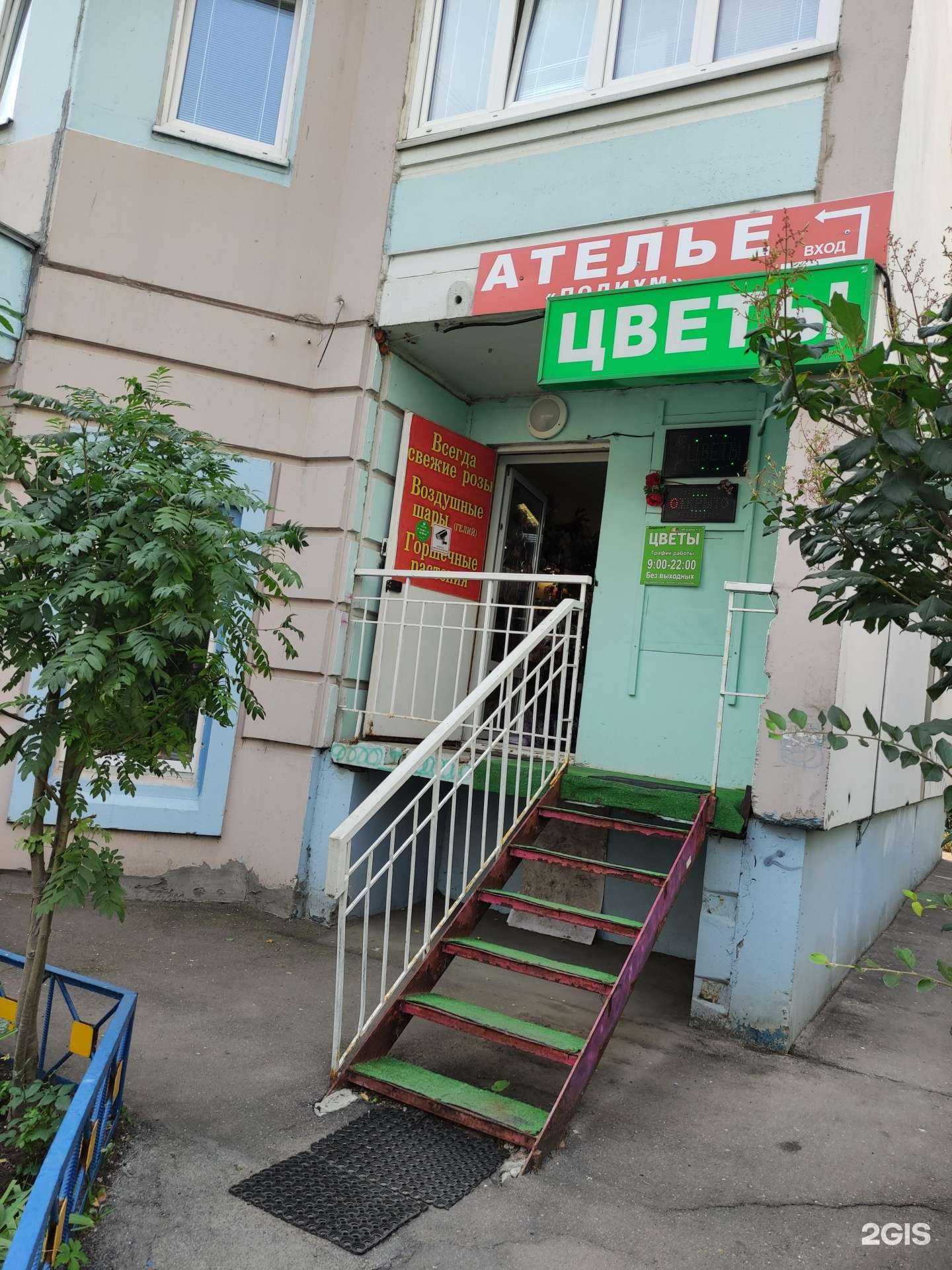 Отзывы на компанию Магазин цветов в Одинцове c фото