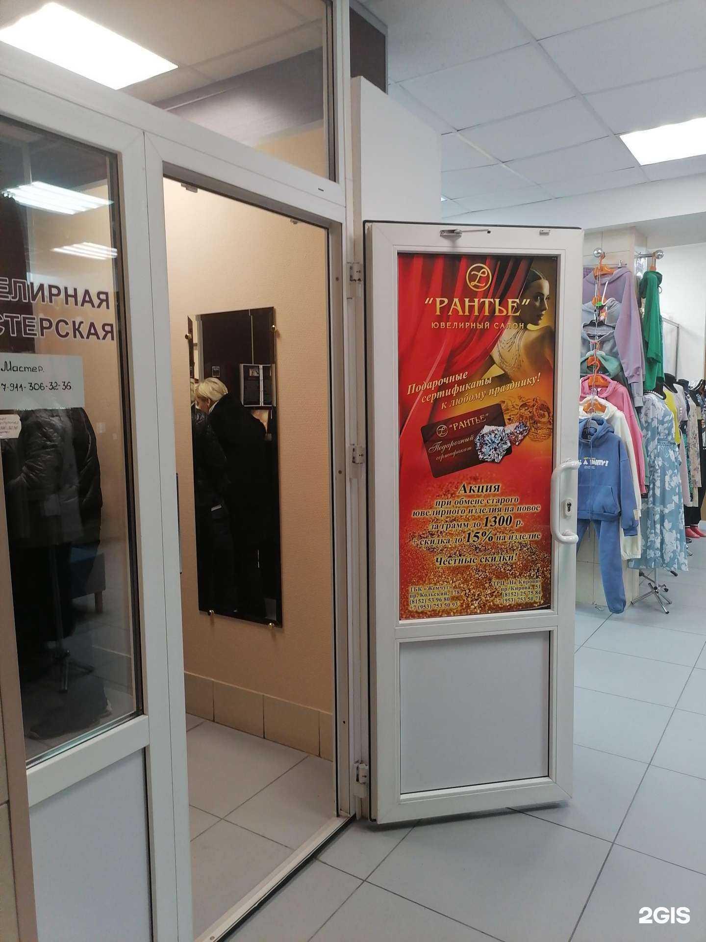 Отзывы на компанию Ювелирная мастерская в Мурманске c фото