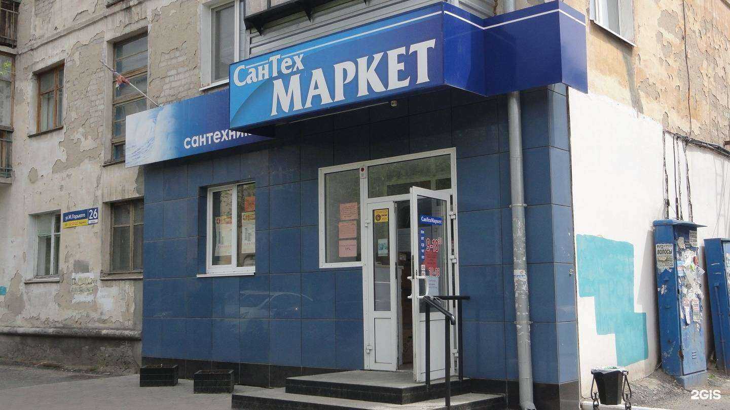 Отзывы на компанию Сантехмаркет в Кургане c фото - фотография 2 из 2