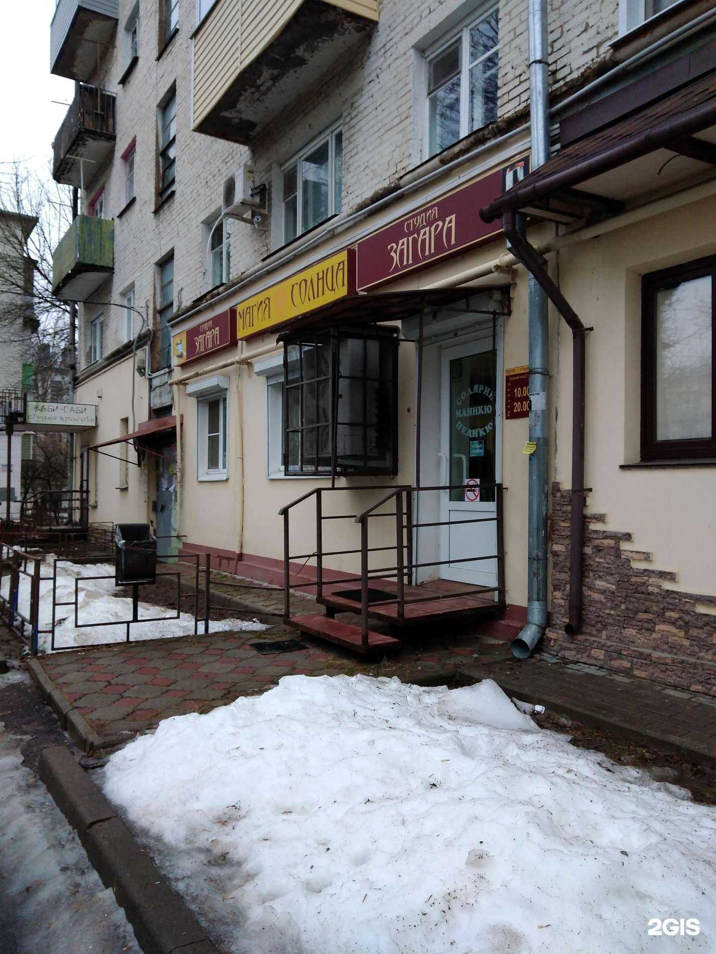 Отзывы на компанию Магия солнца в Калуге c фото