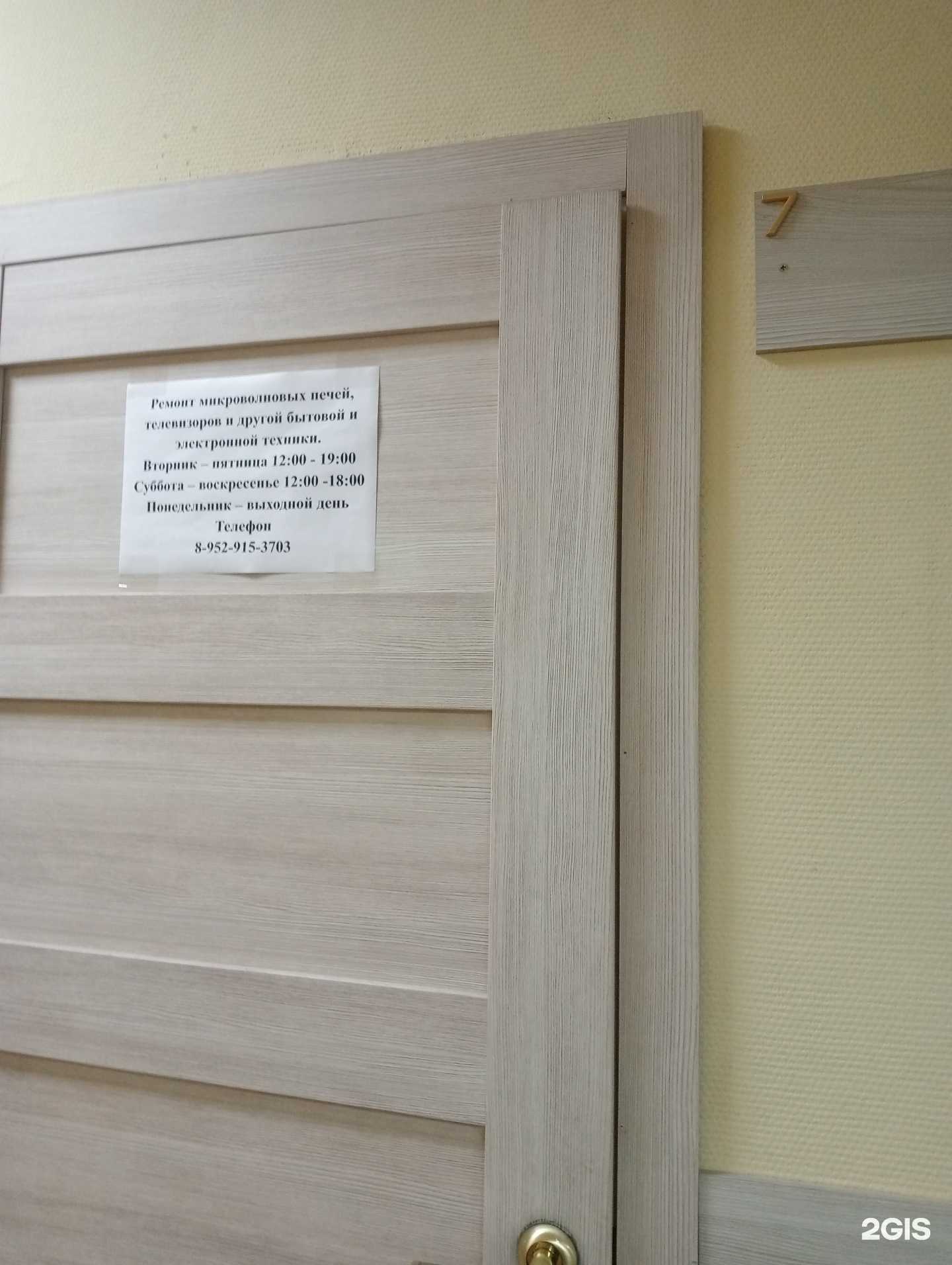 Отзывы на компанию Мастерская по ремонту телевизоров, микроволновок и бытовой электронной техники в Новосибирске c фото