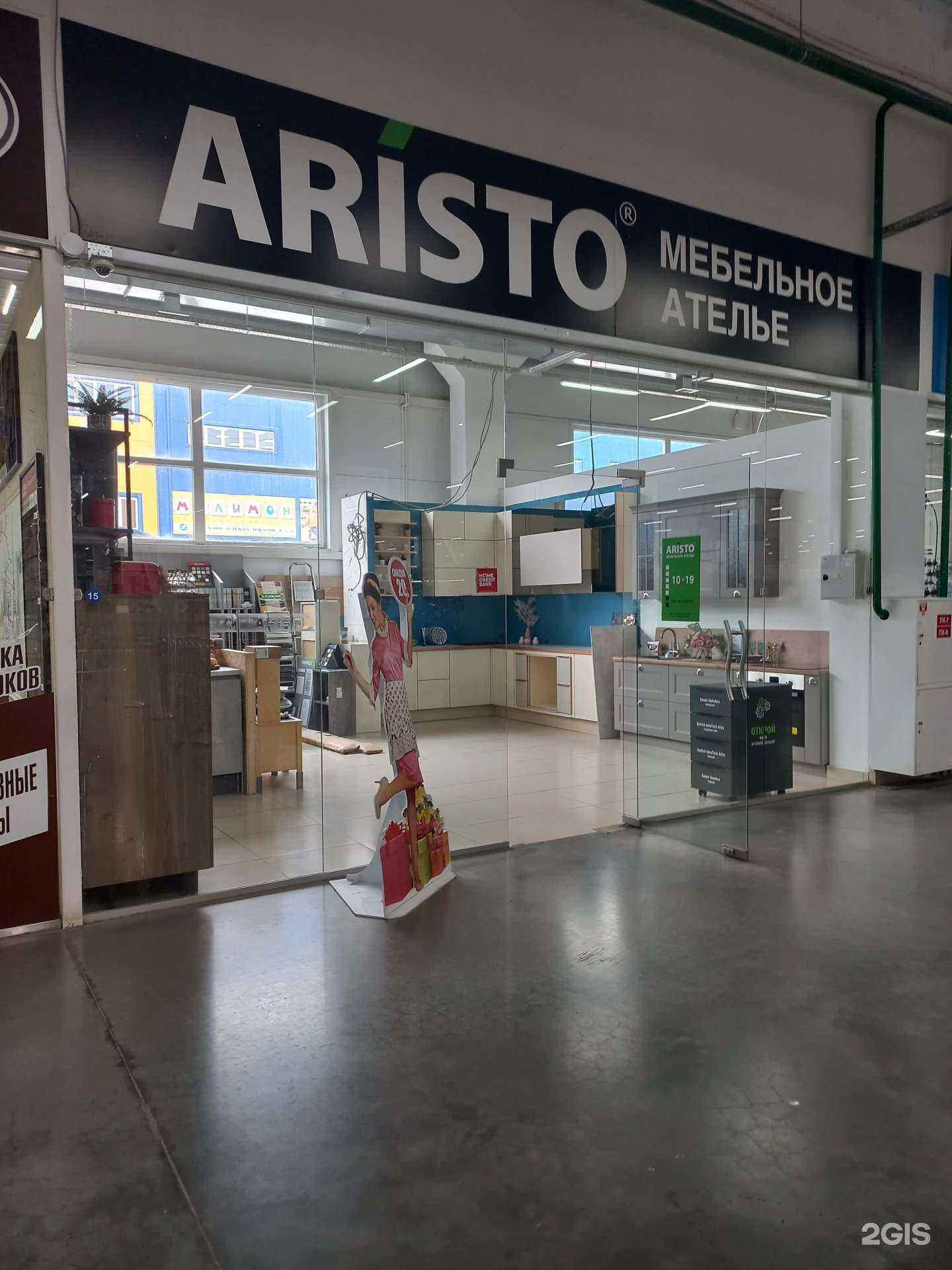 Отзывы на компанию Aristo в Сызрани c фото